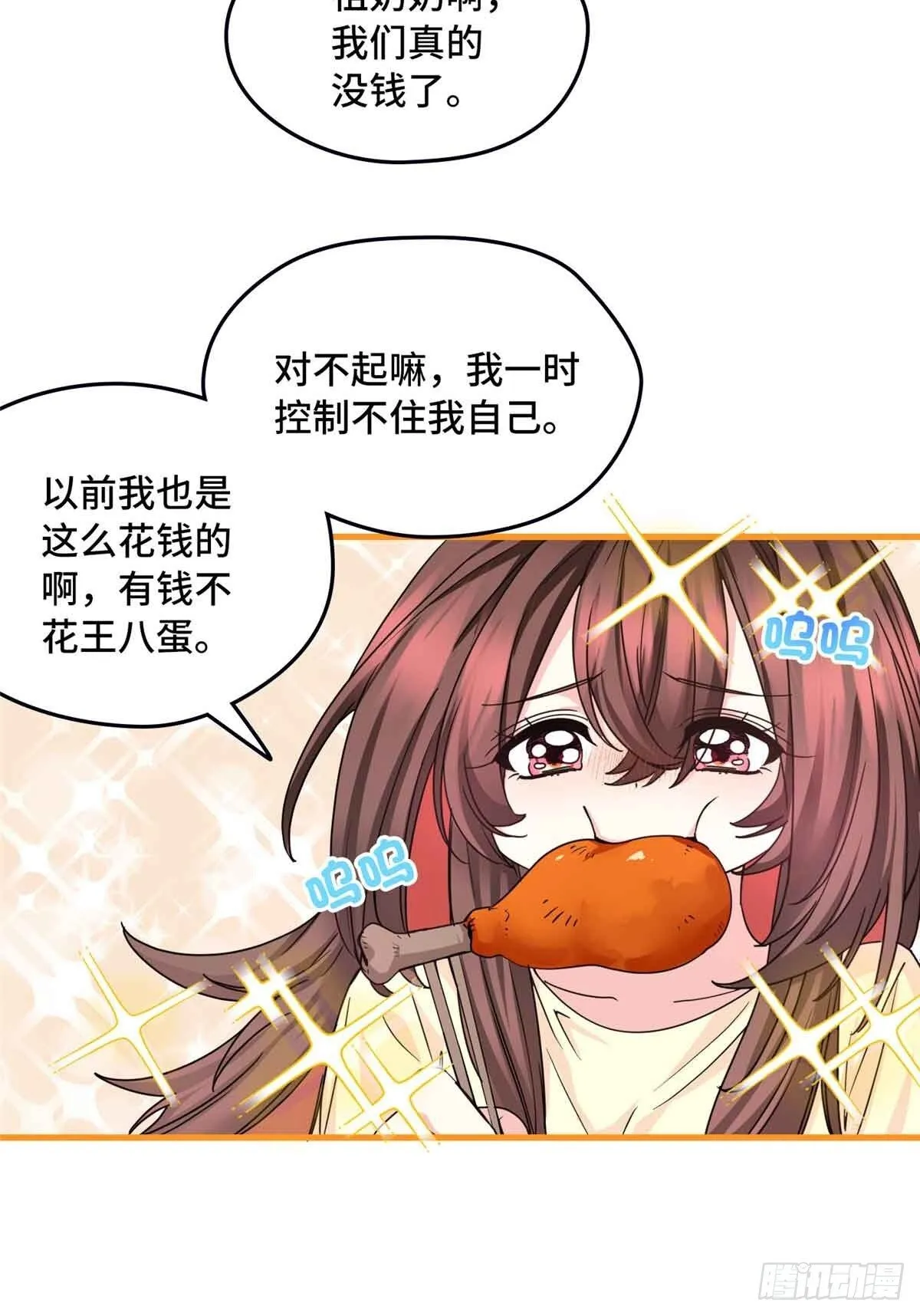 014 真香 第21页