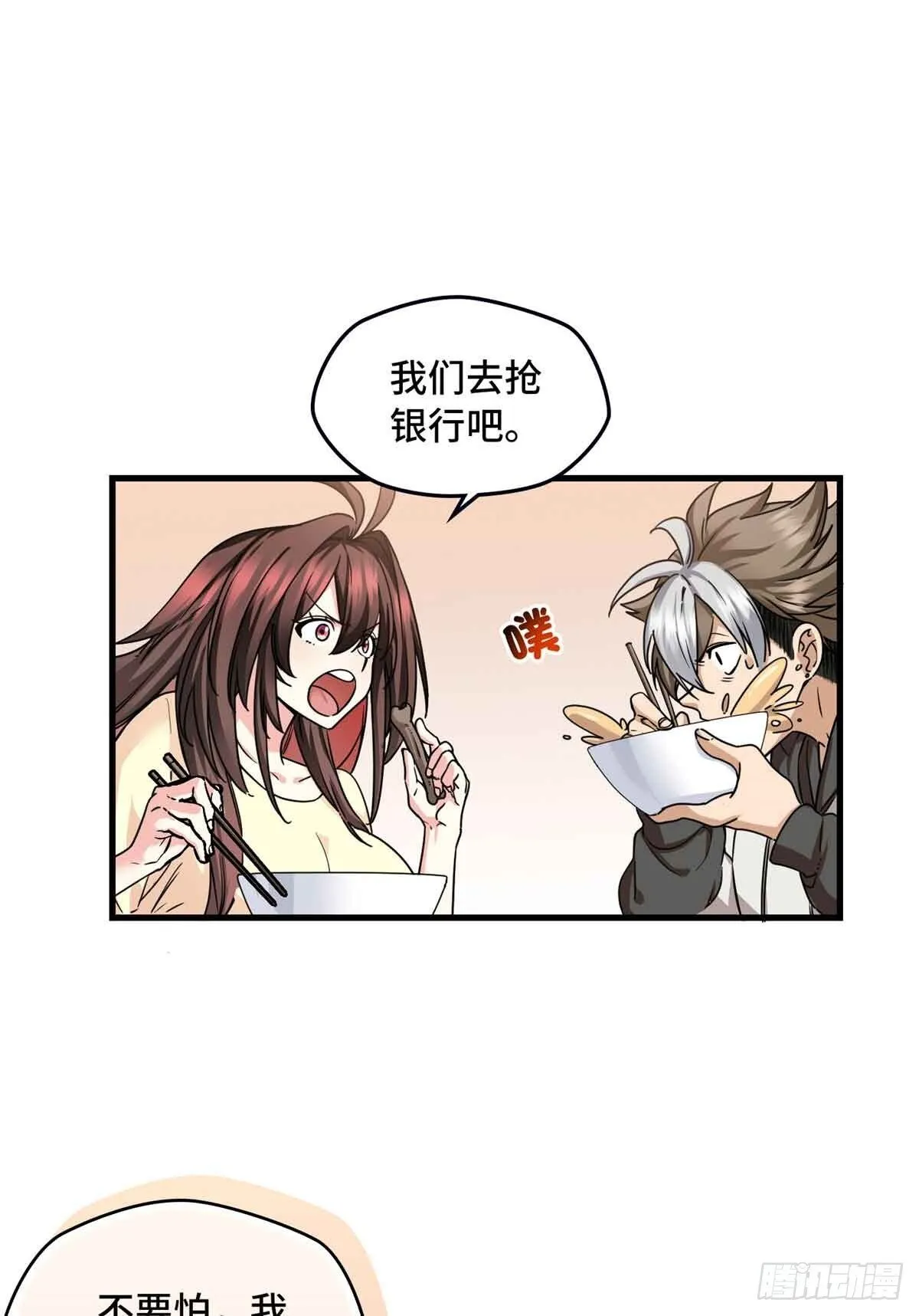014 真香 第22页