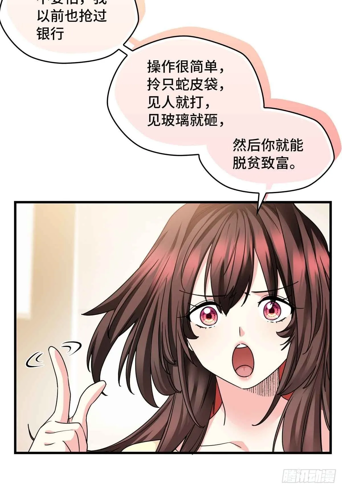014 真香 第23页