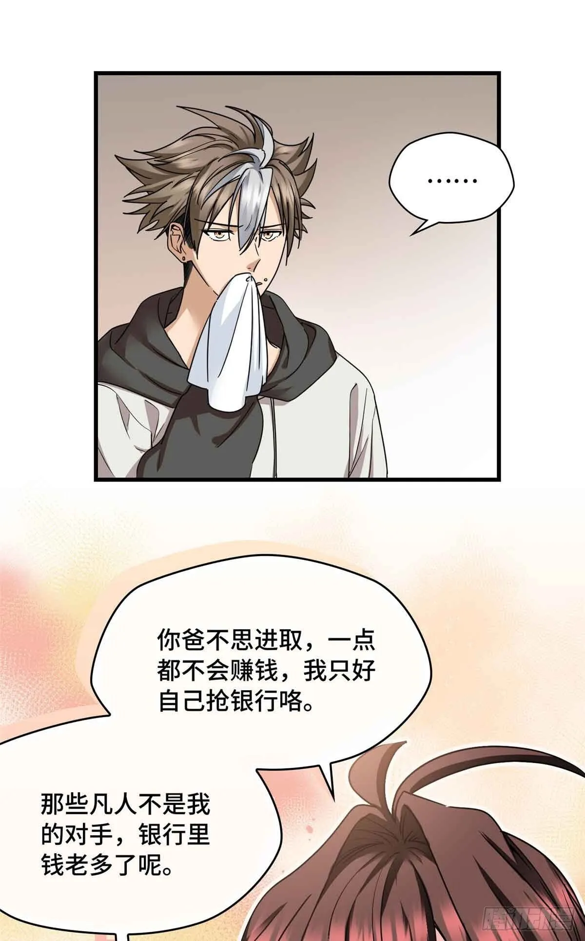 014 真香 第24页