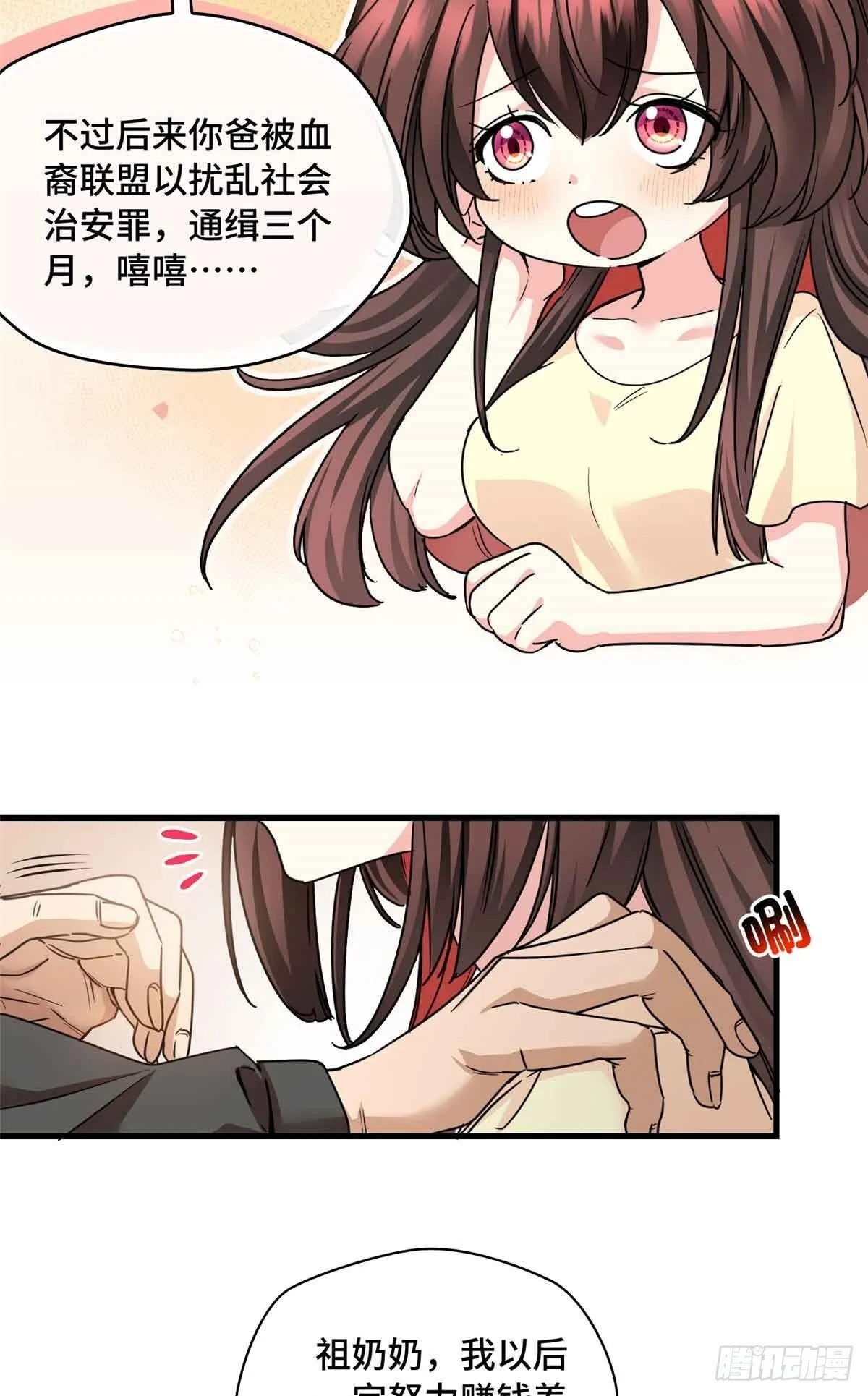 014 真香 第25页