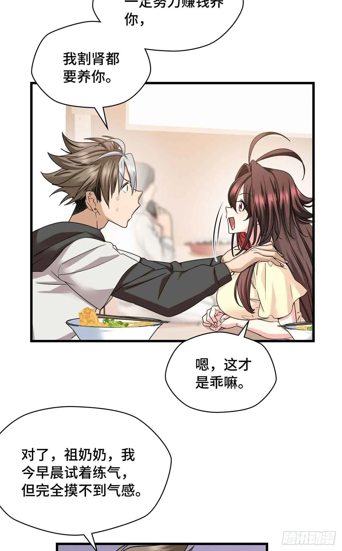 014 真香 第26页