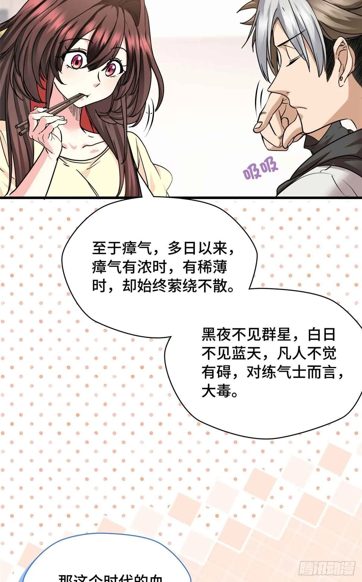 014 真香 第28页