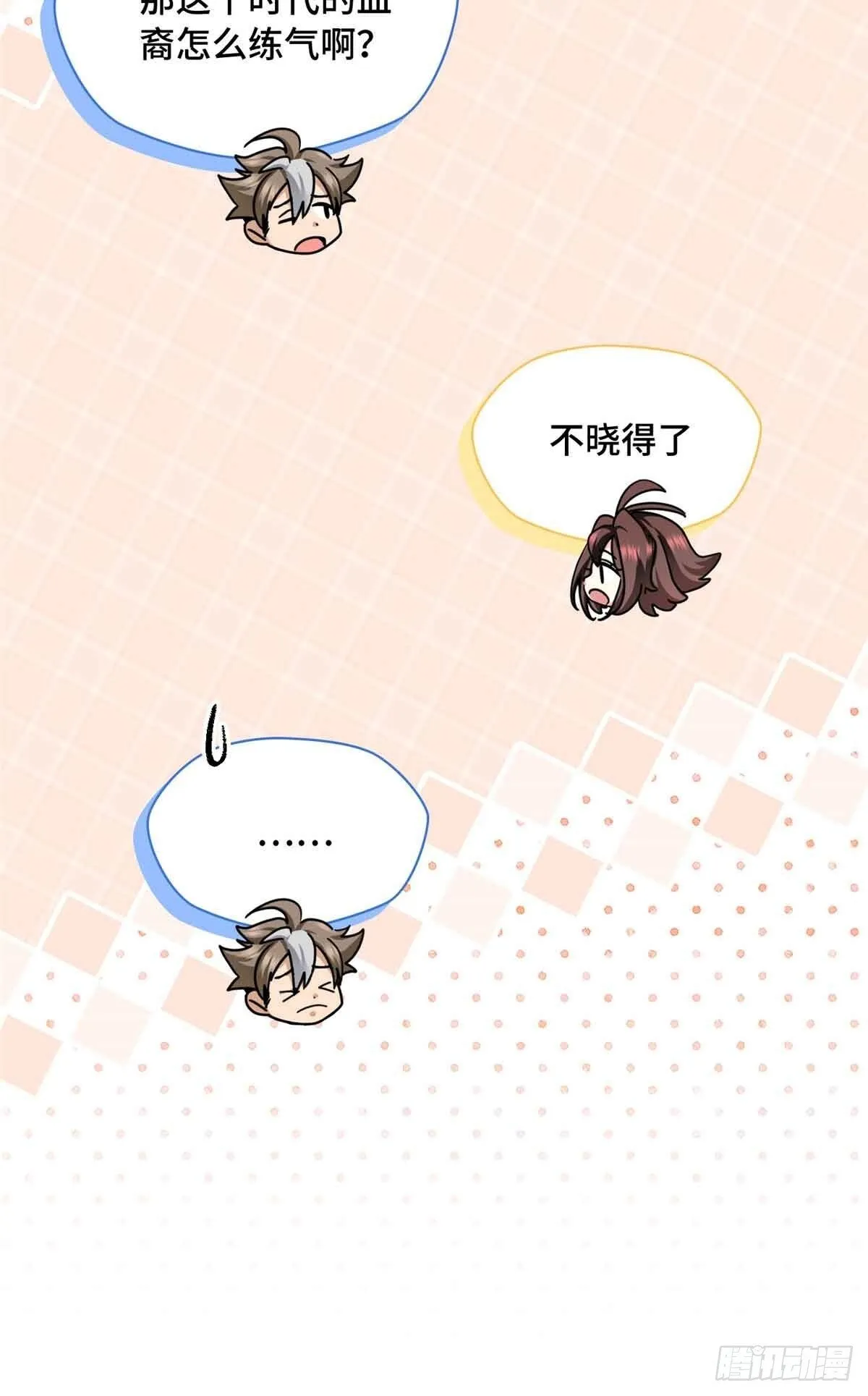 014 真香 第29页