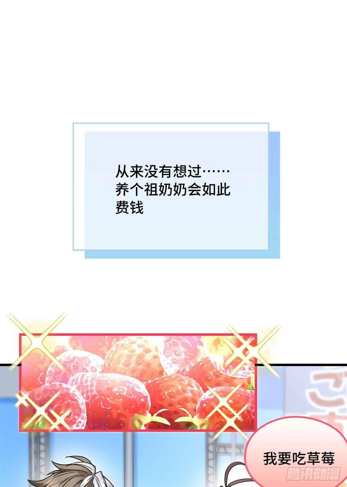 014 真香 第30页
