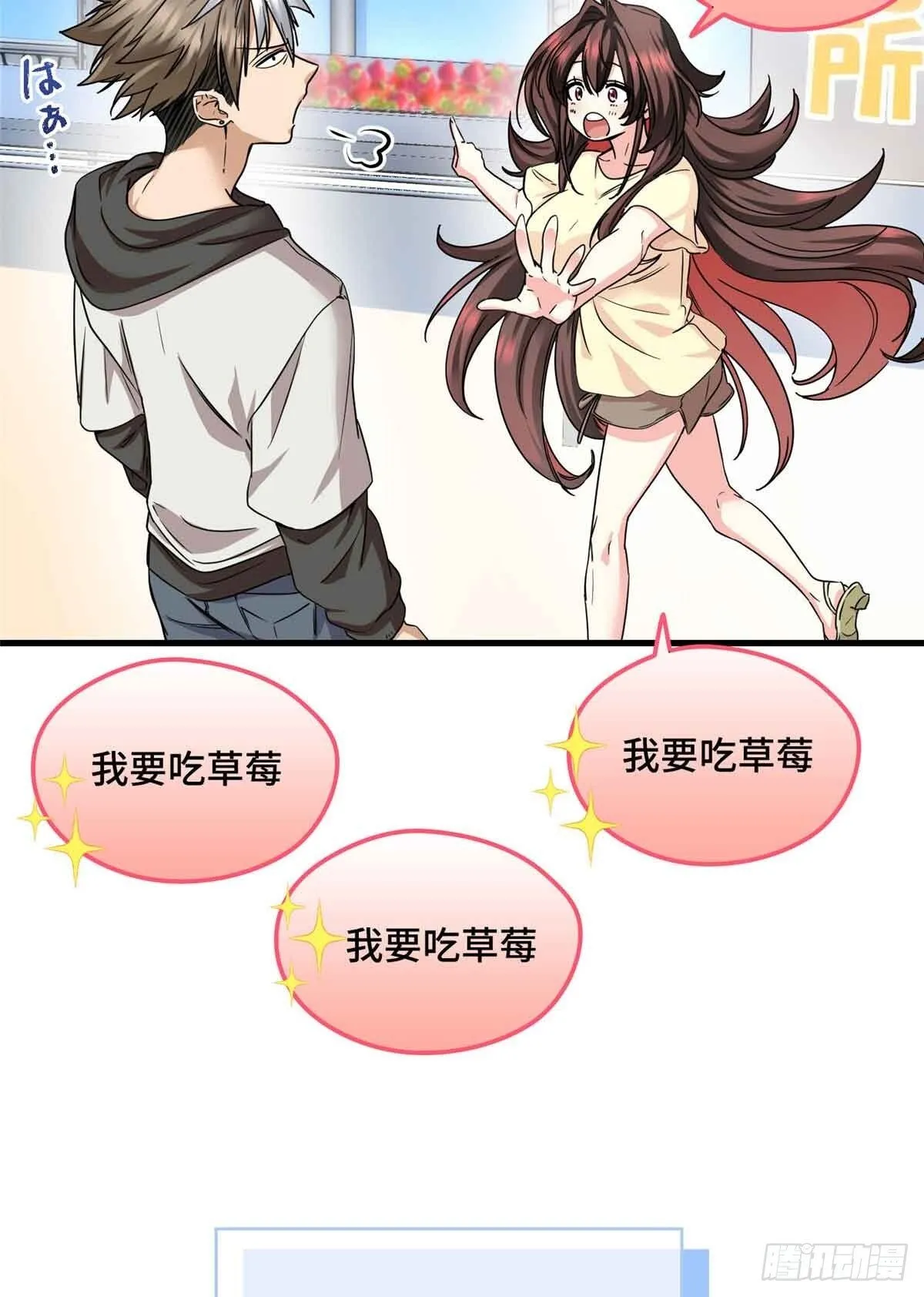 014 真香 第31页