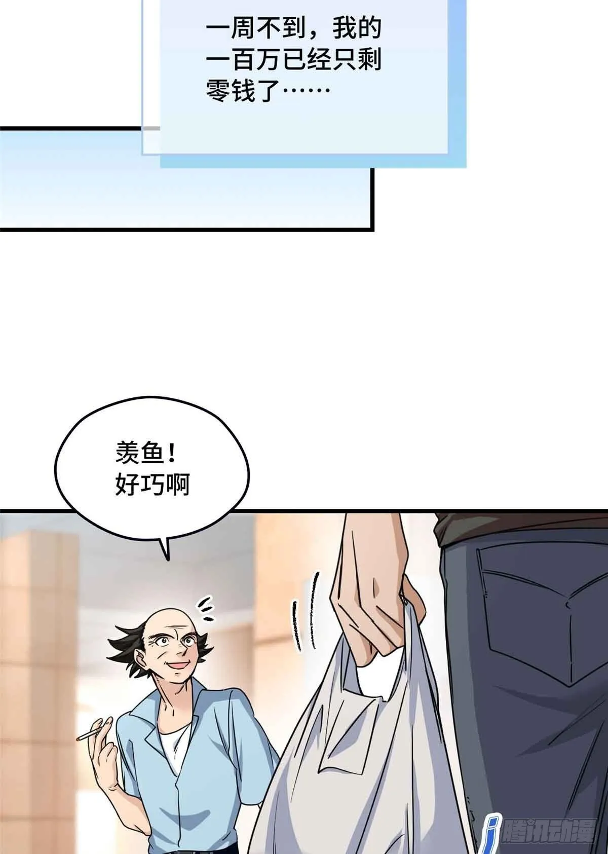 014 真香 第32页