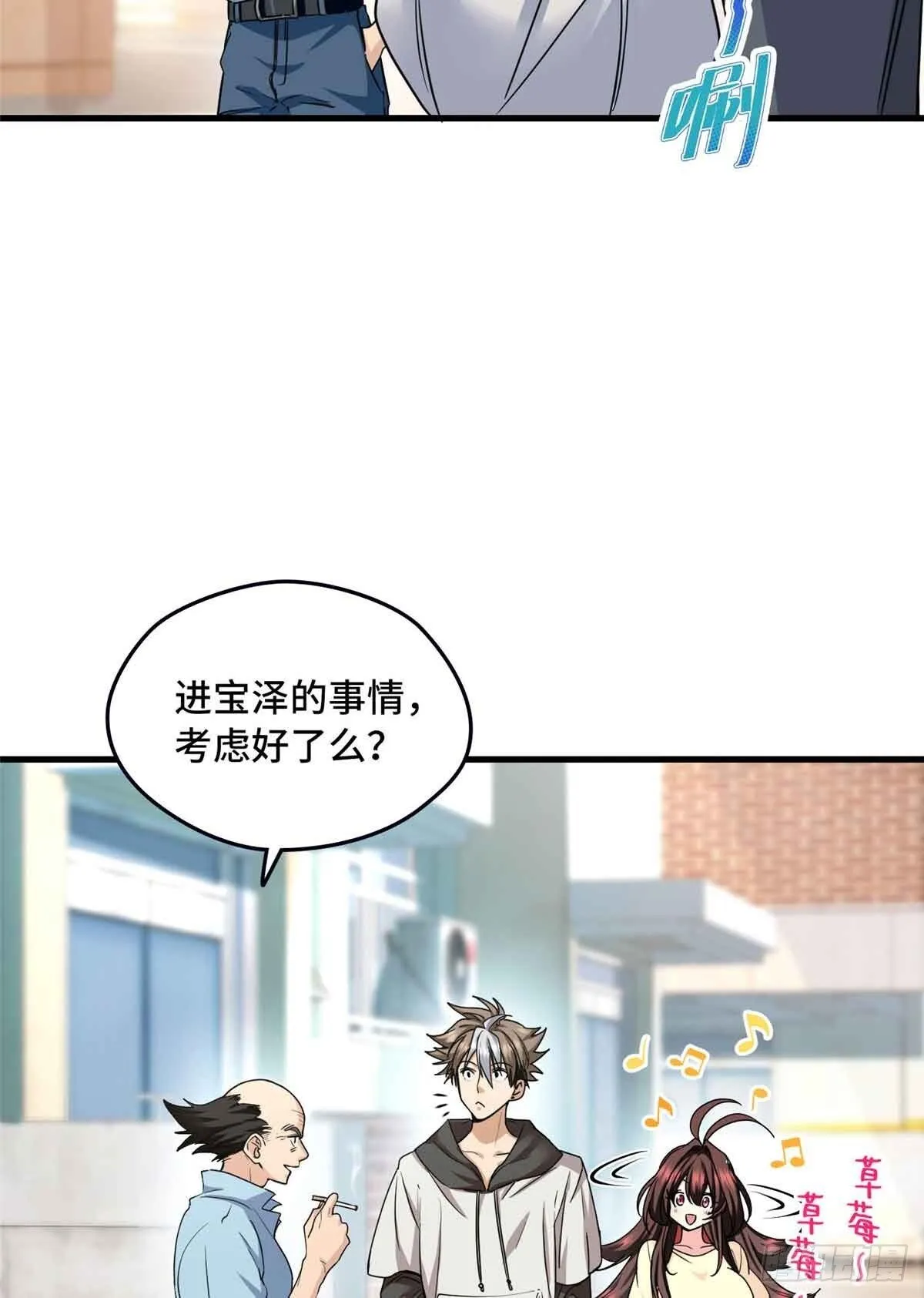 014 真香 第33页