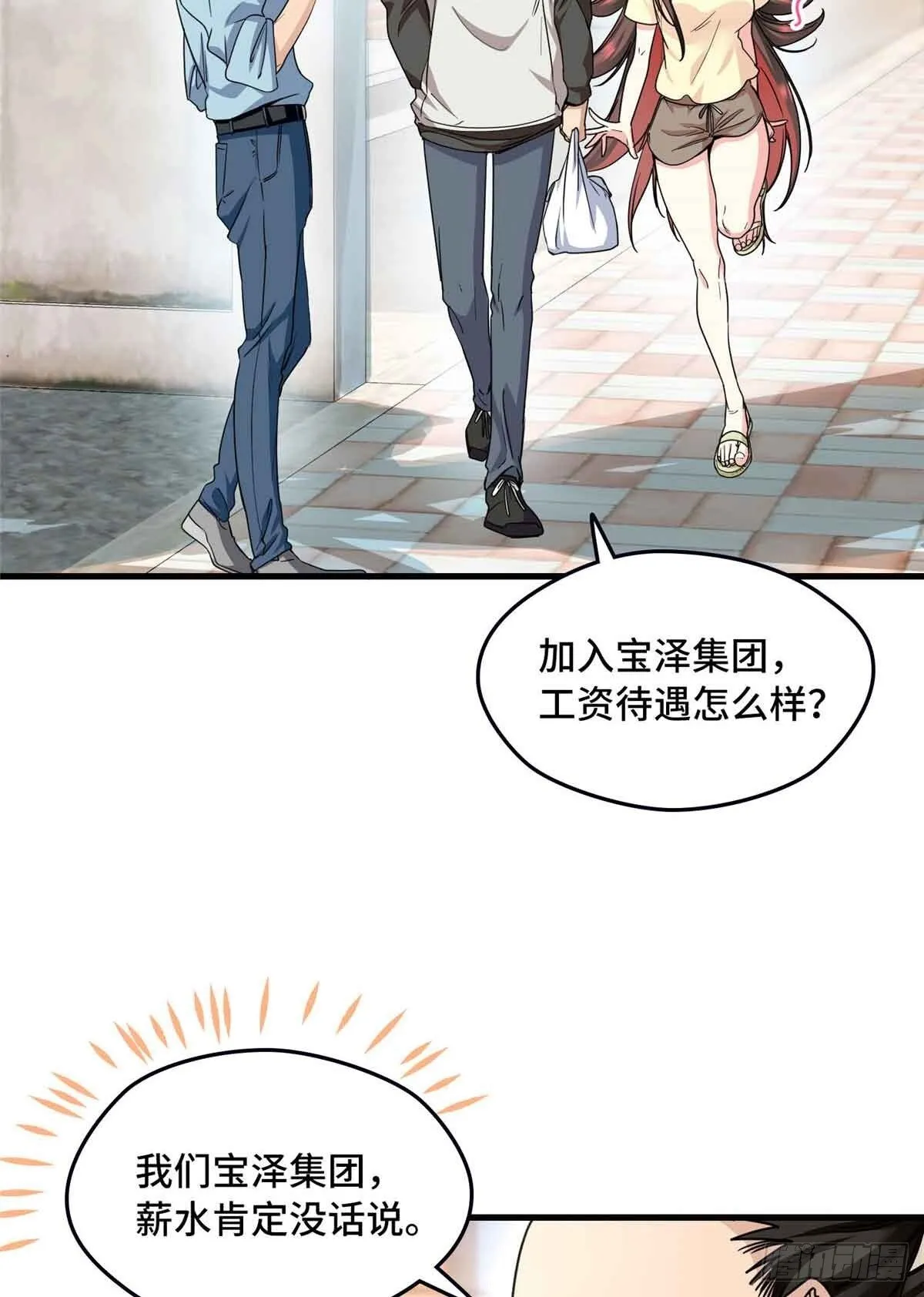 014 真香 第34页