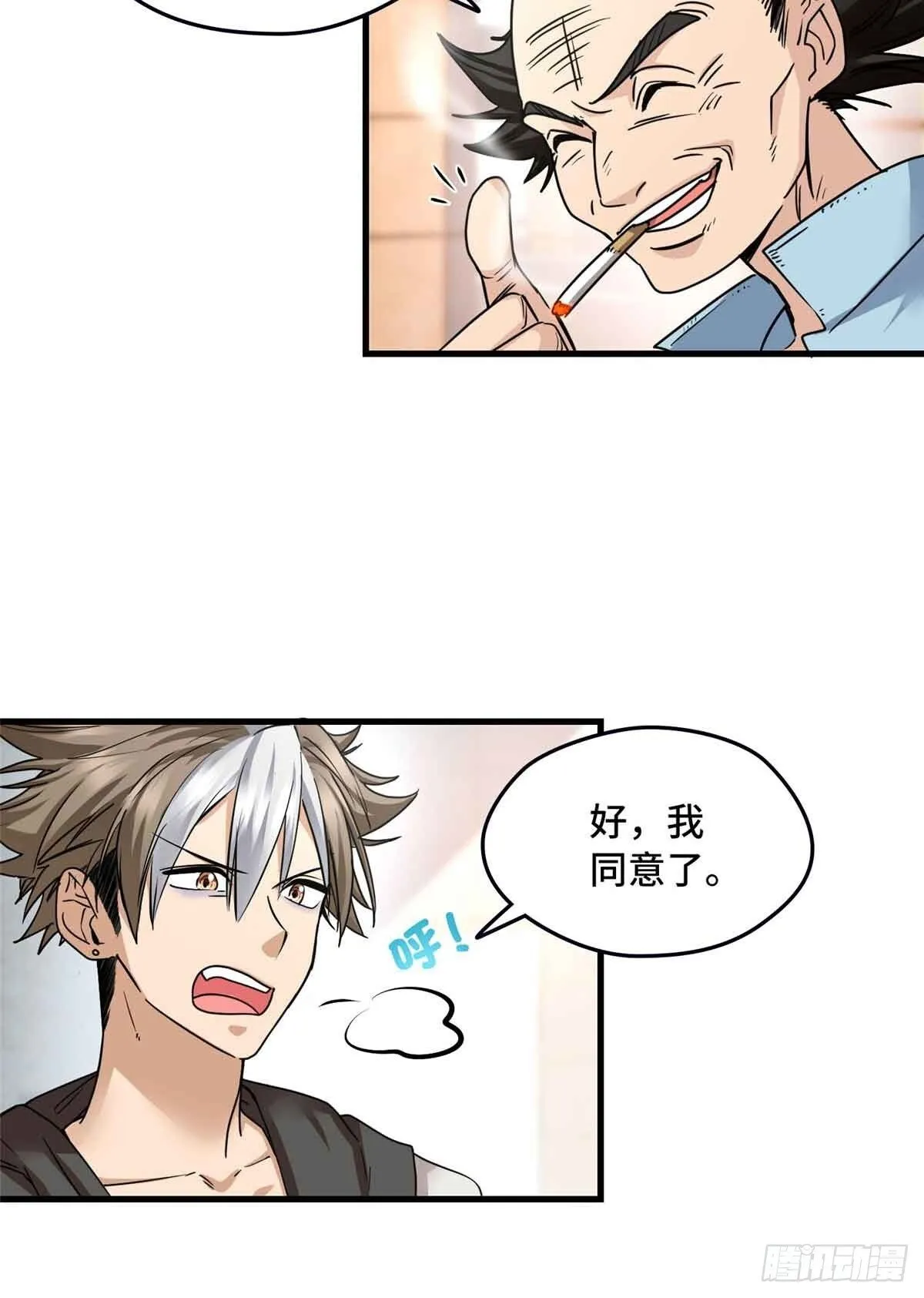 014 真香 第35页