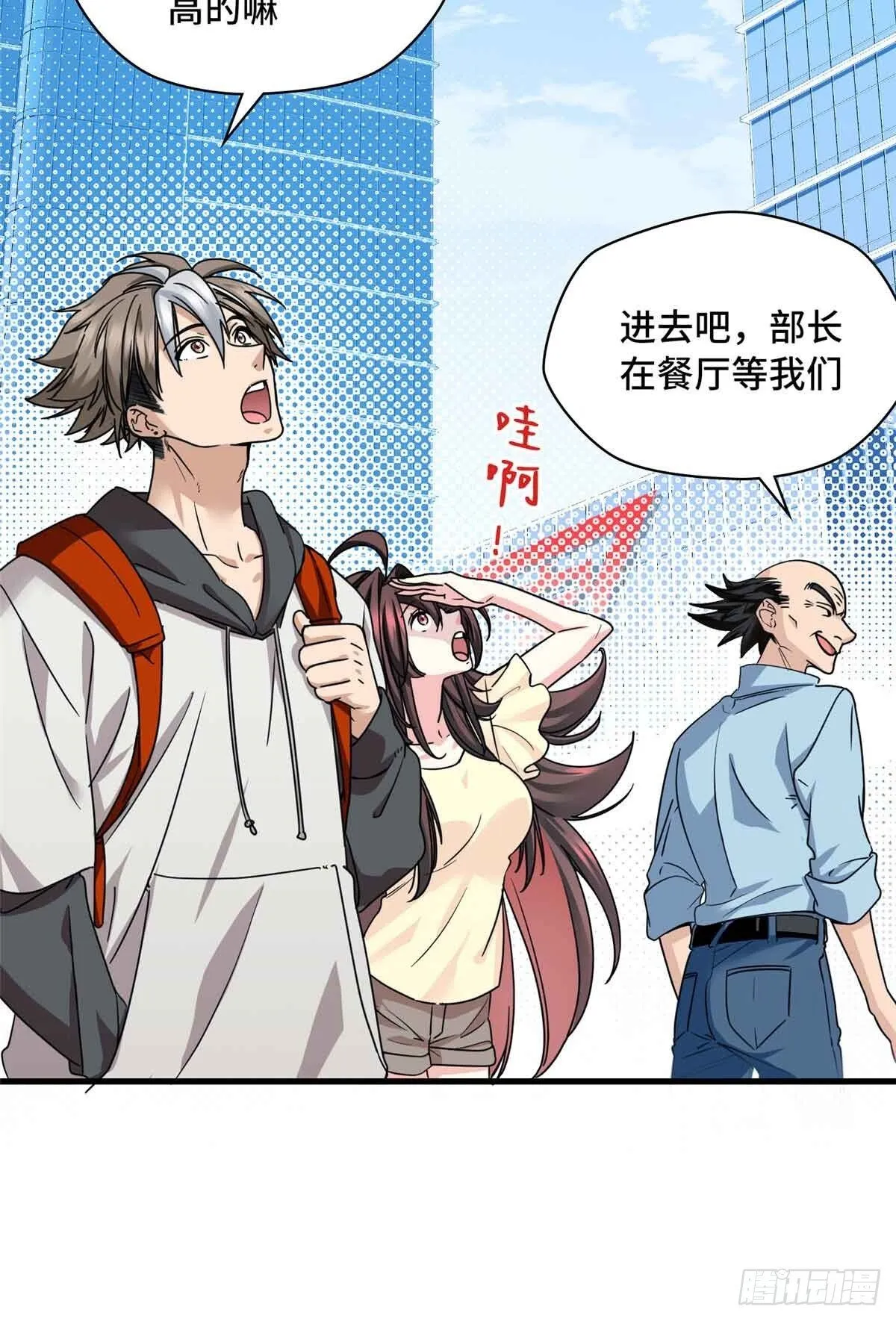 015 觉醒的正确姿势 第3页