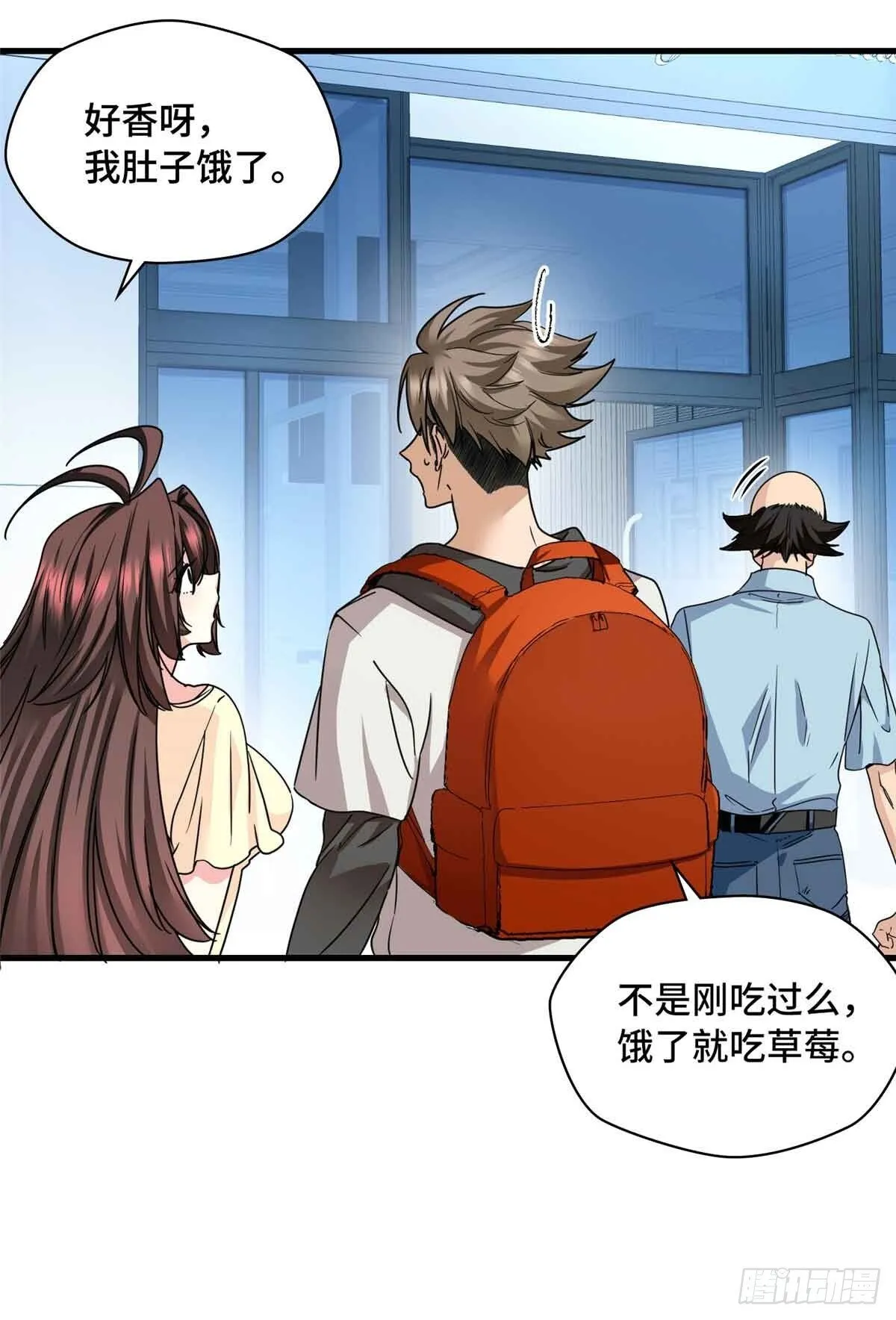 015 觉醒的正确姿势 第4页