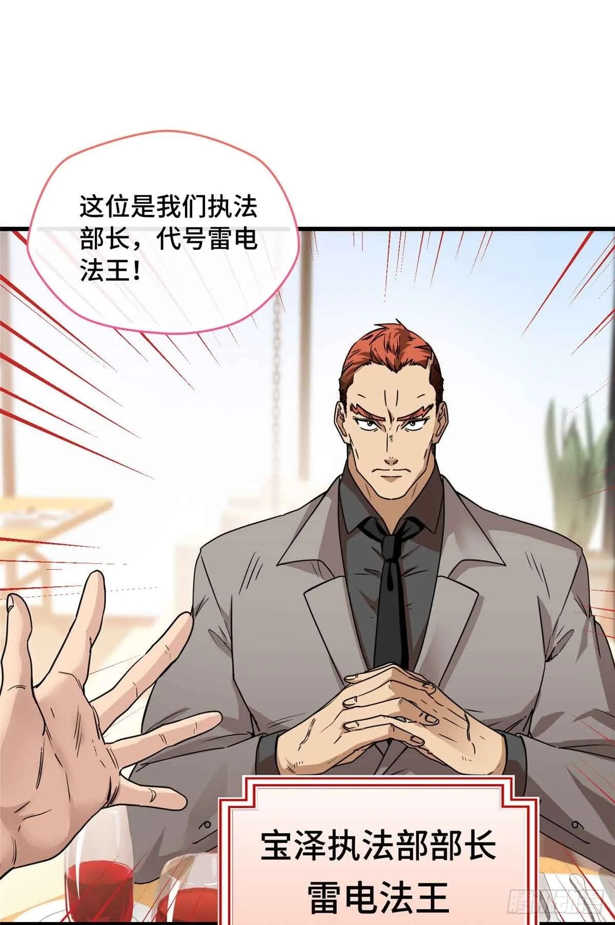 015 觉醒的正确姿势 第6页