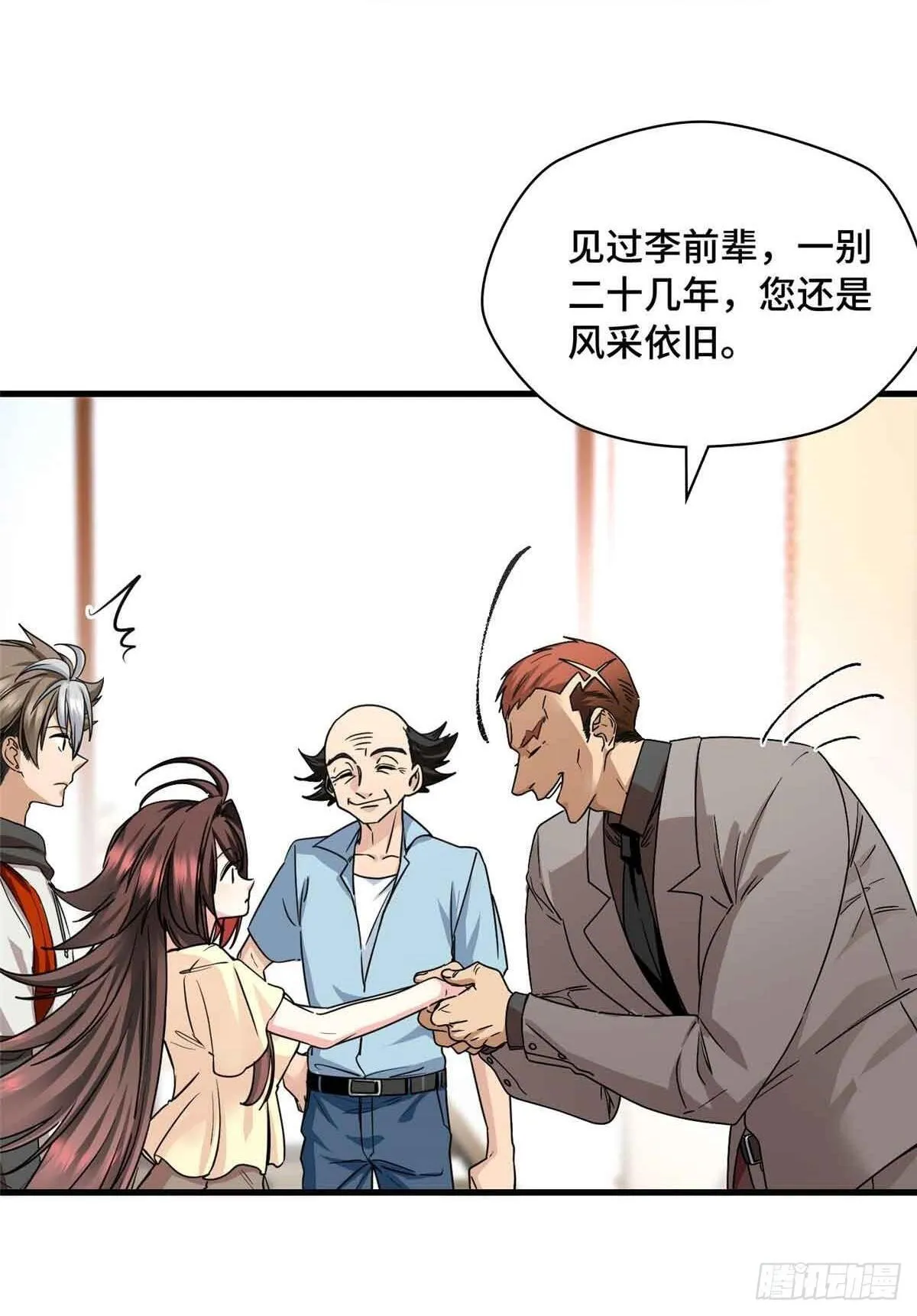 015 觉醒的正确姿势 第7页