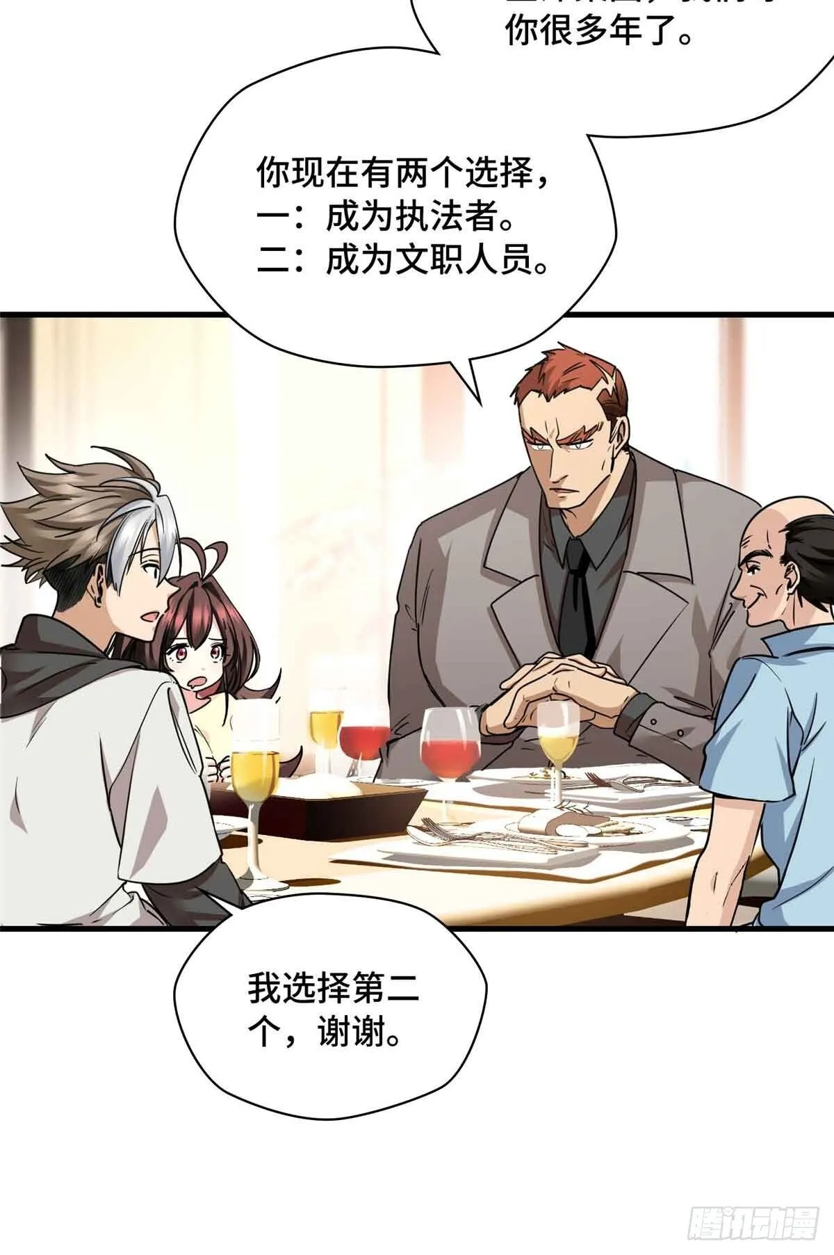015 觉醒的正确姿势 第10页