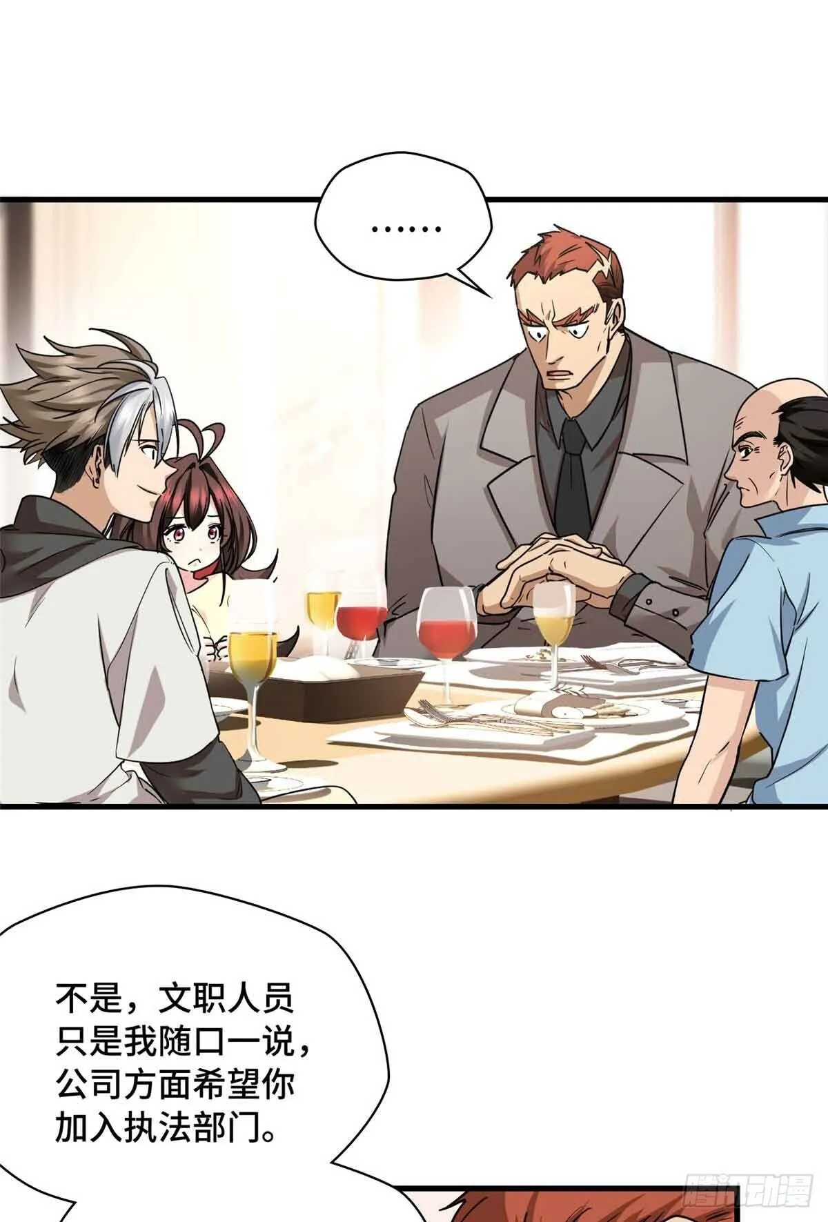 015 觉醒的正确姿势 第11页