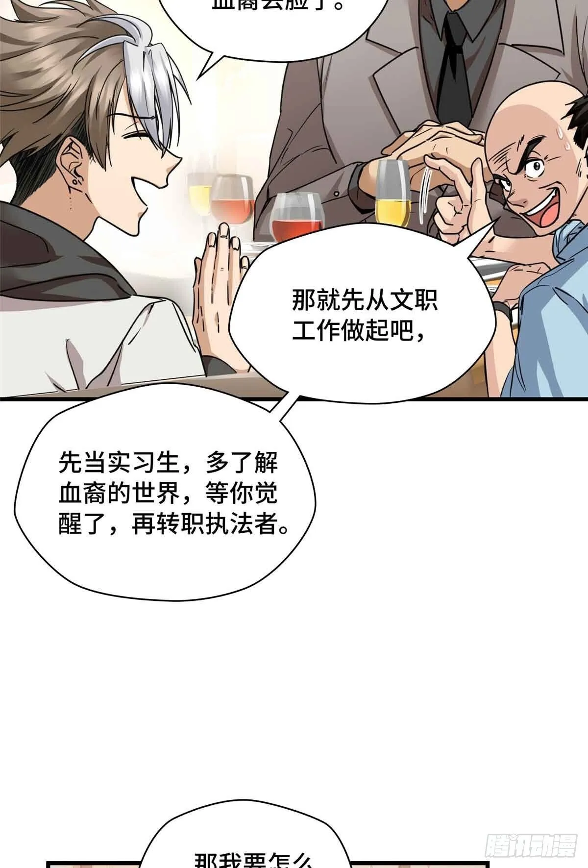 015 觉醒的正确姿势 第13页
