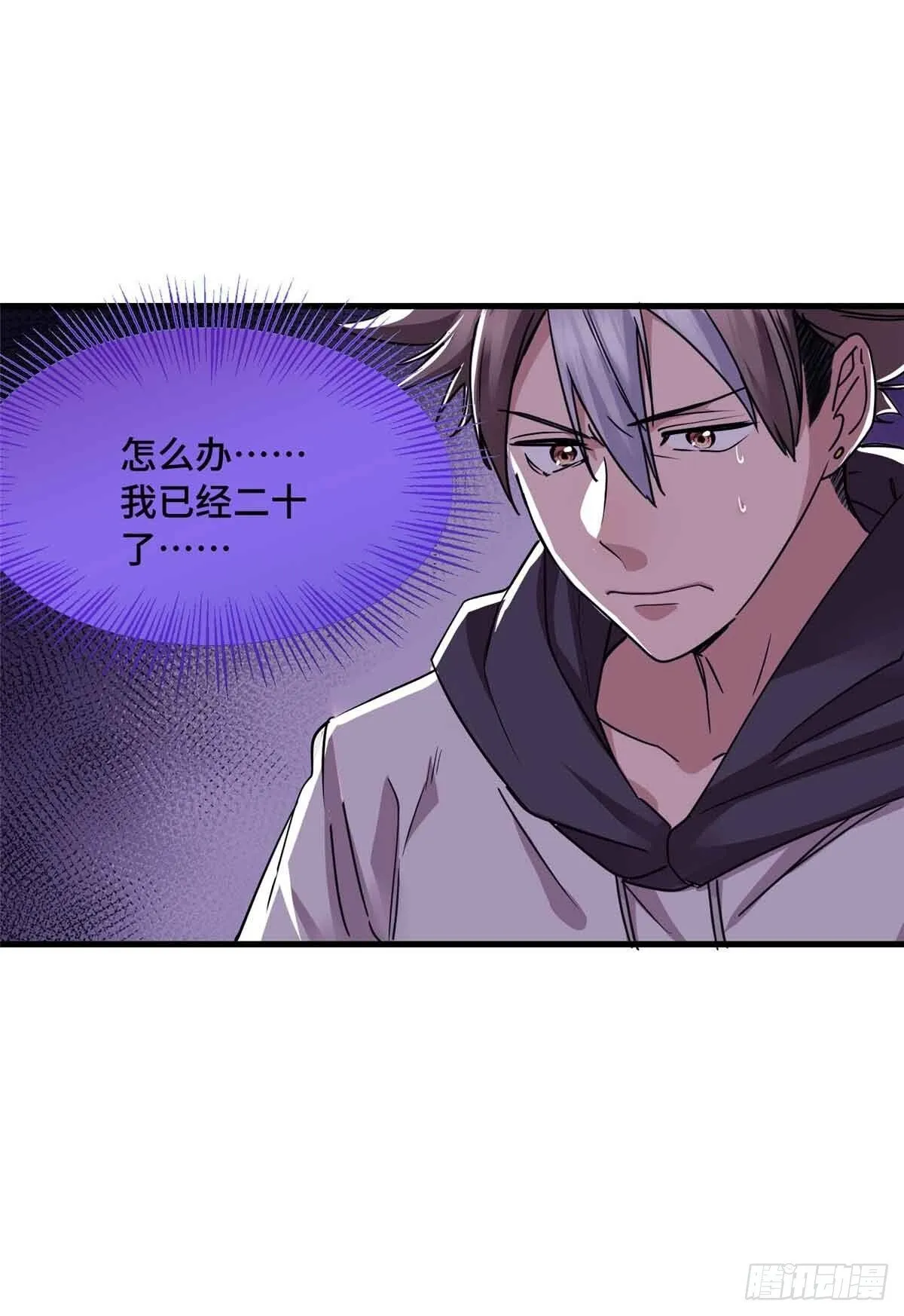 015 觉醒的正确姿势 第18页