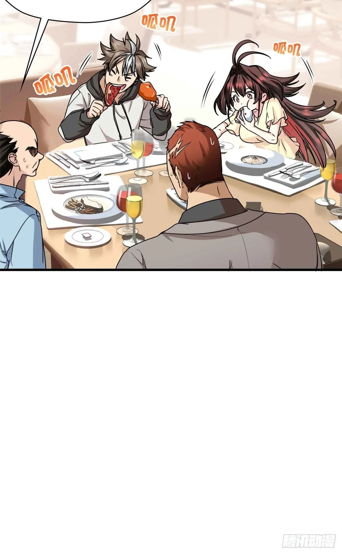 015 觉醒的正确姿势 第23页
