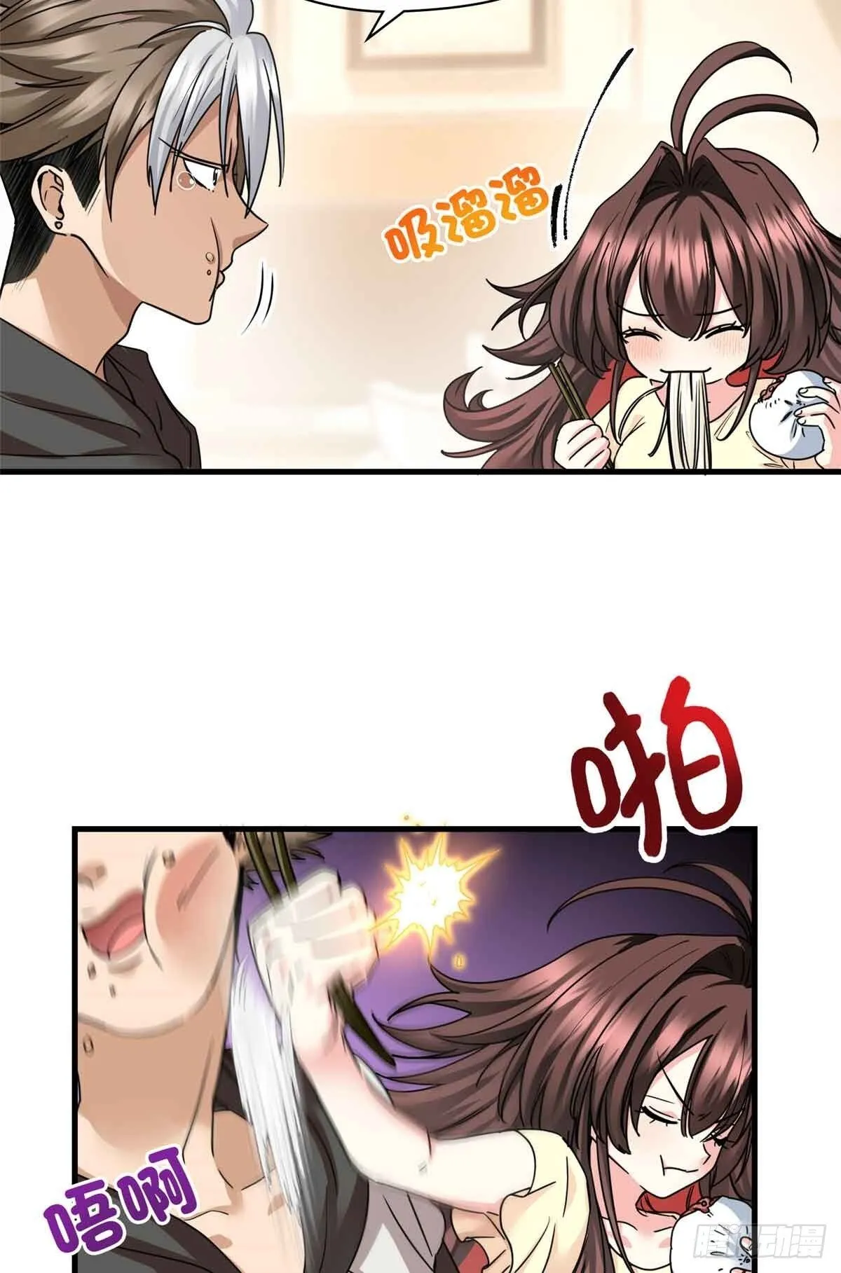 015 觉醒的正确姿势 第26页