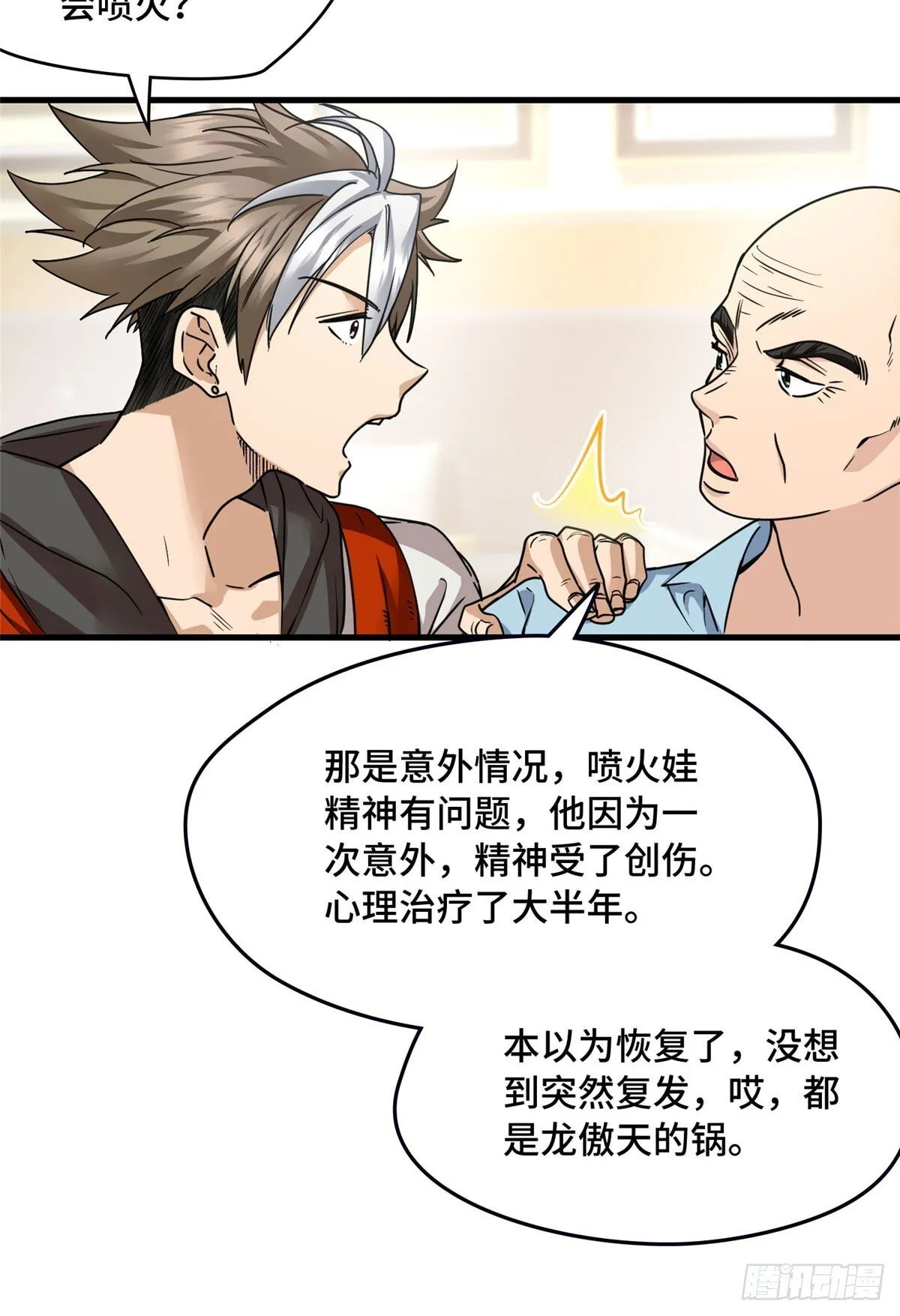 016 一废带两坑 第12页