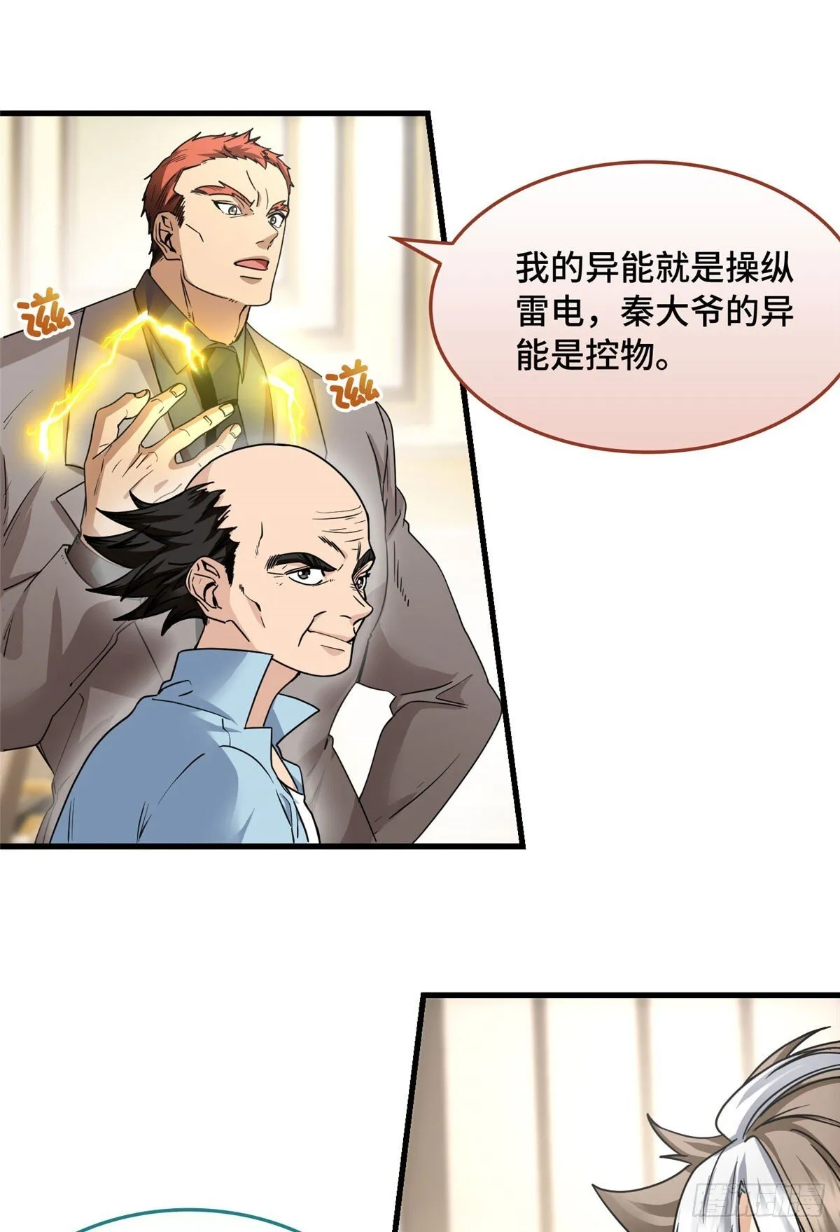 016 一废带两坑 第14页