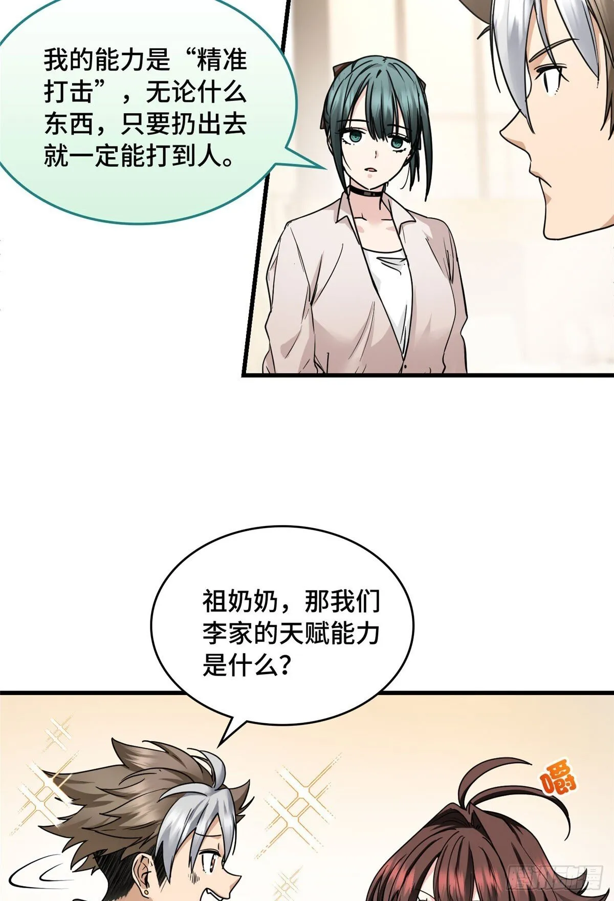 016 一废带两坑 第15页