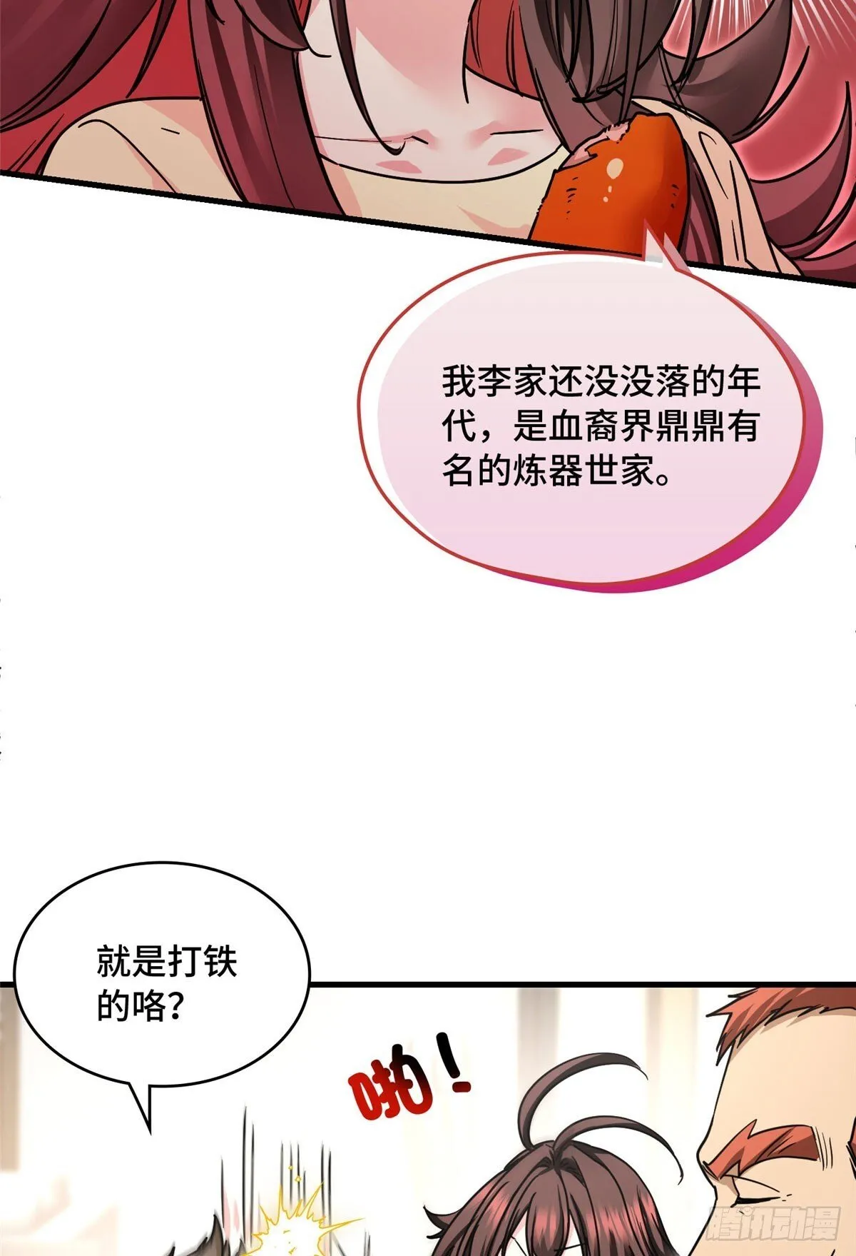 016 一废带两坑 第17页