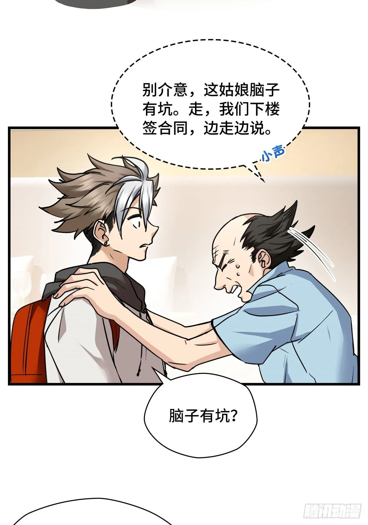 016 一废带两坑 第21页