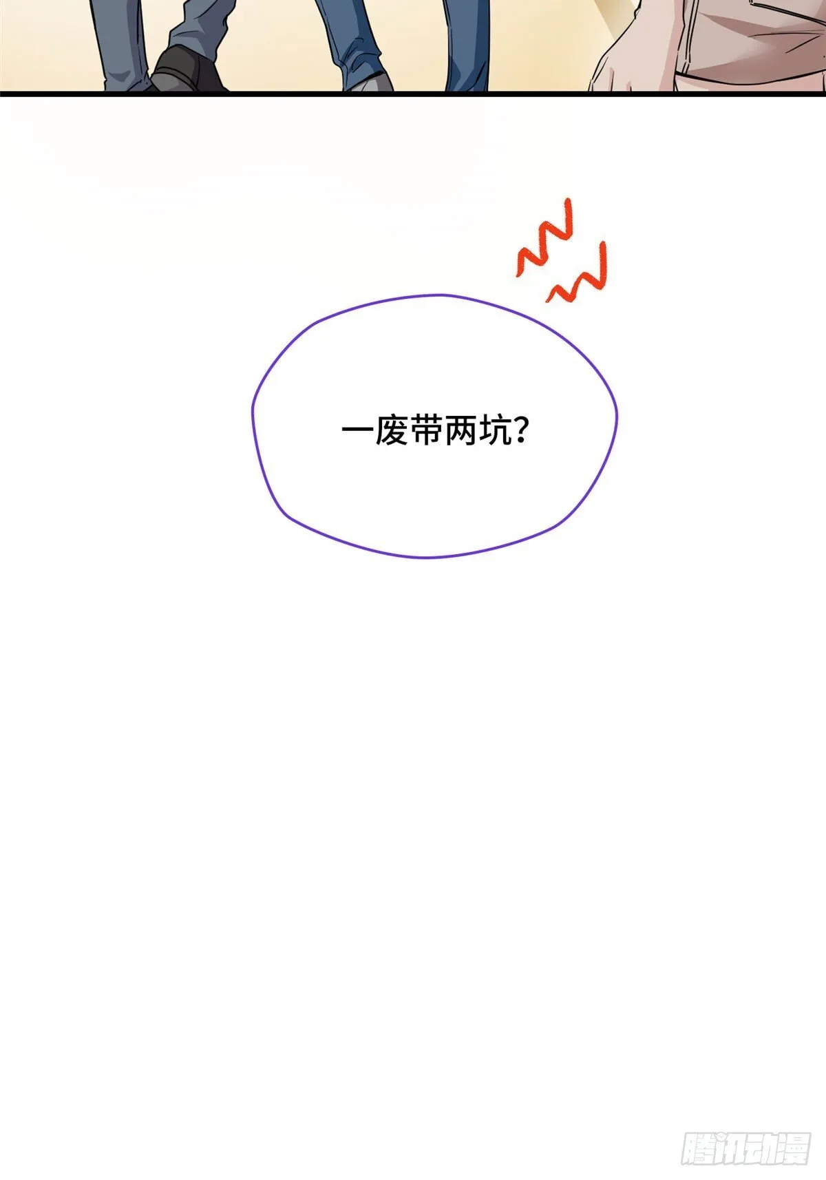 016 一废带两坑 第23页