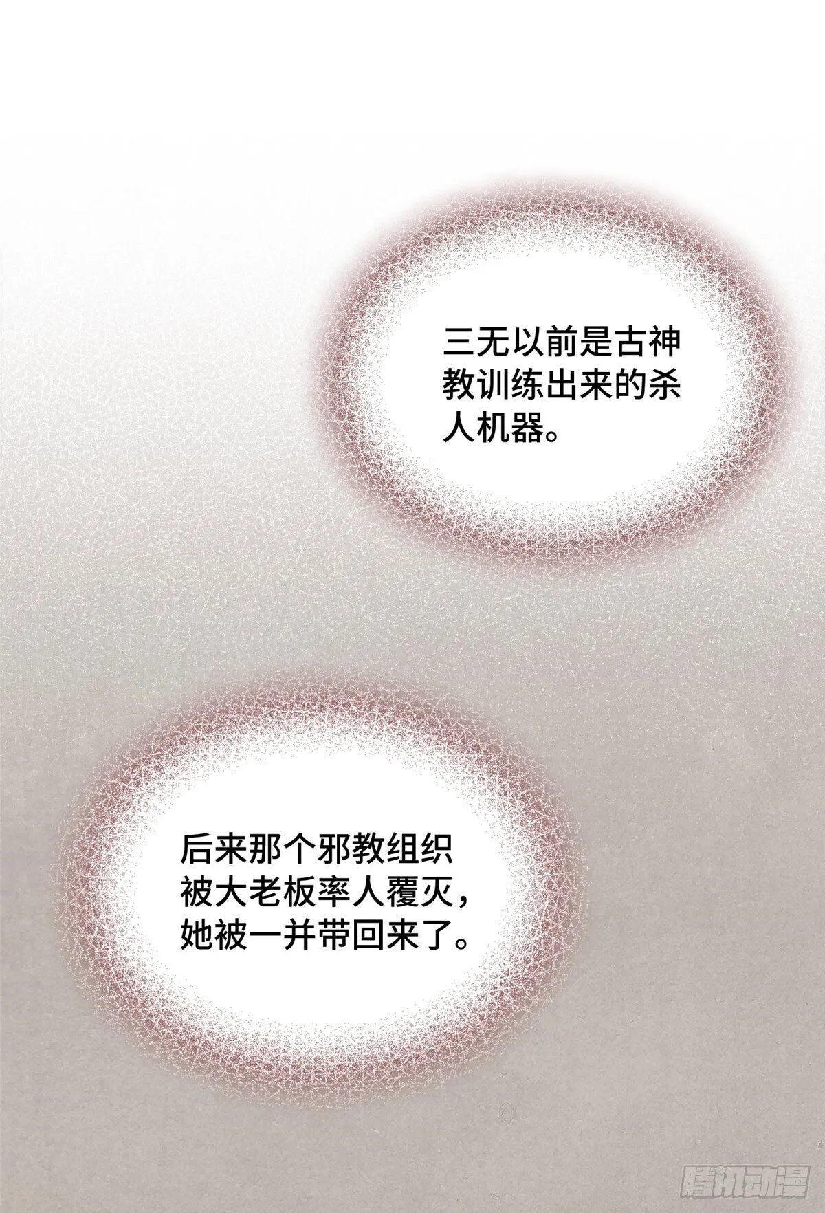 016 一废带两坑 第24页