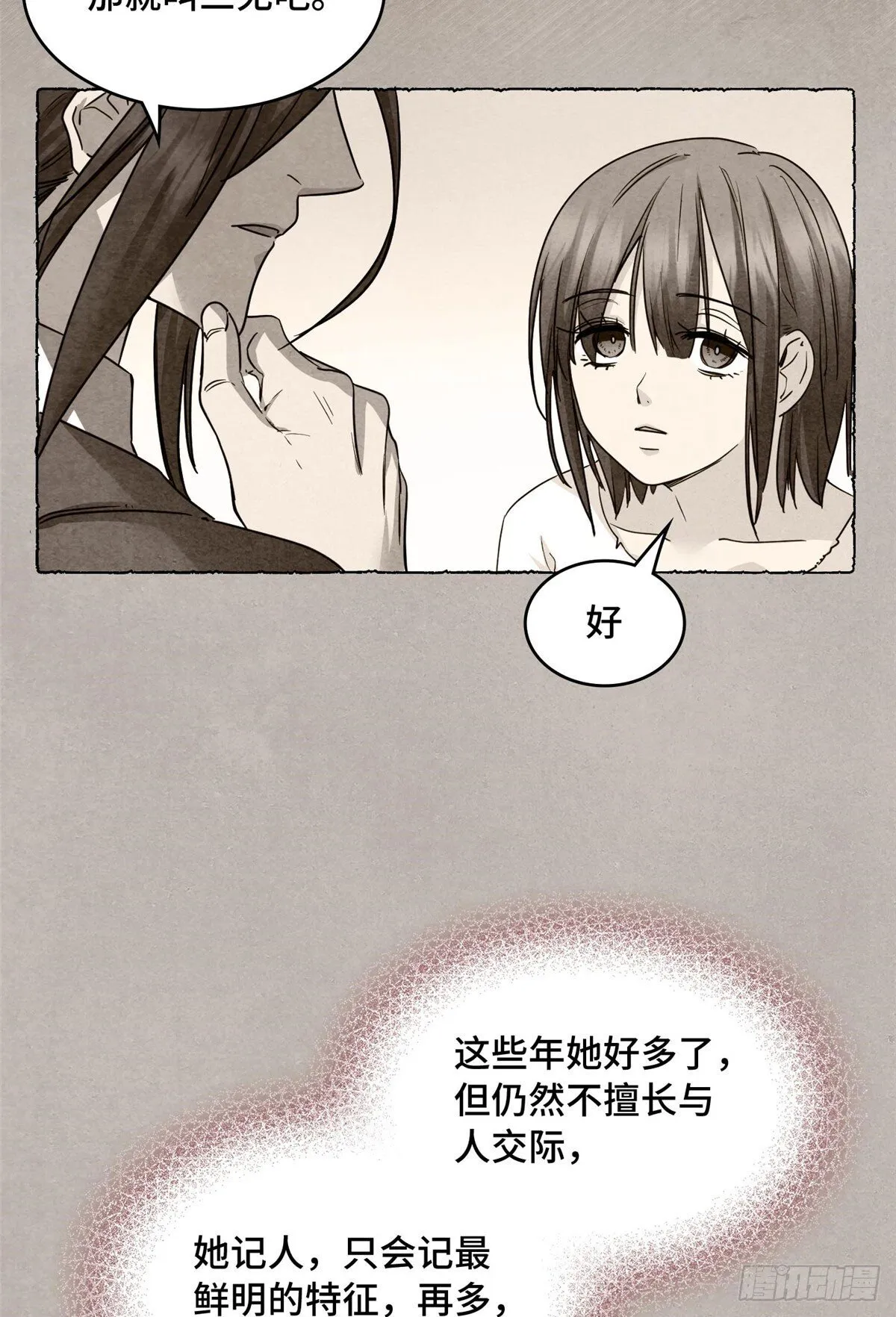 016 一废带两坑 第26页