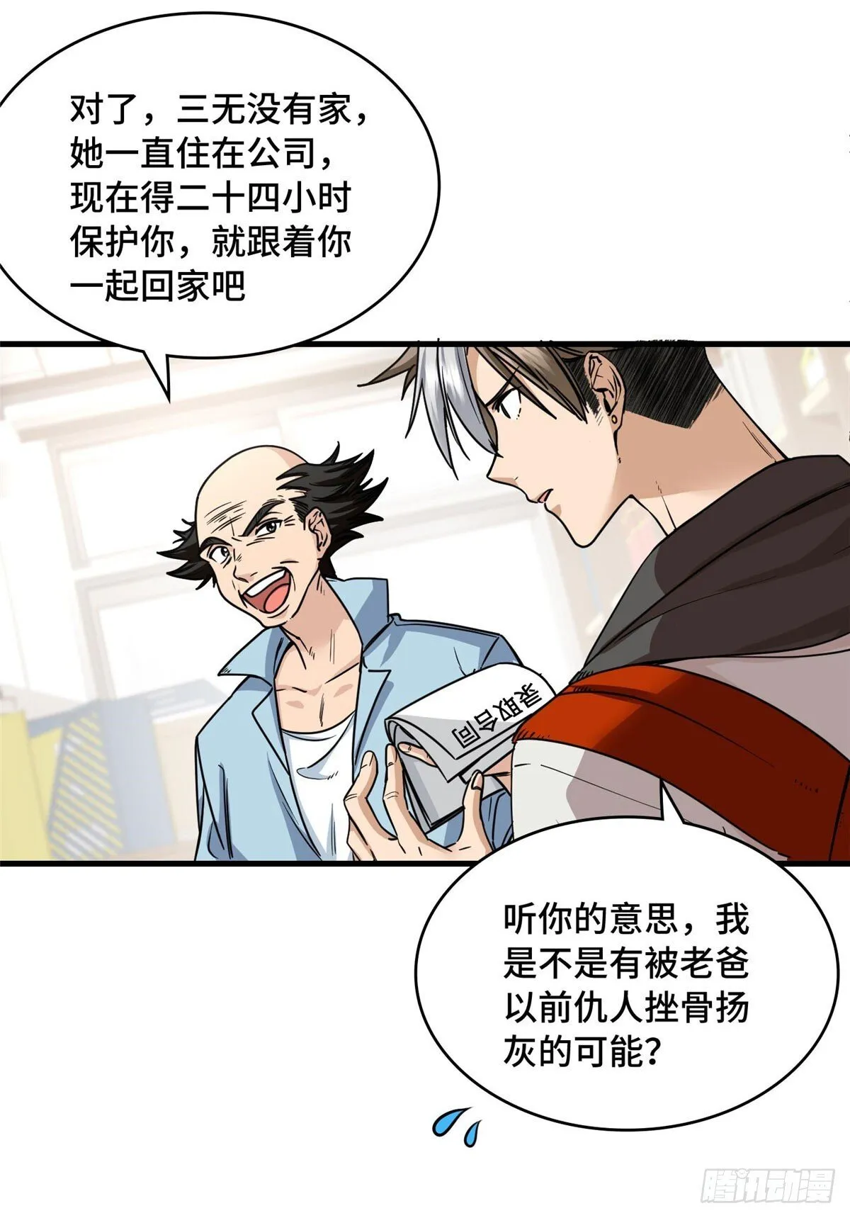 016 一废带两坑 第33页