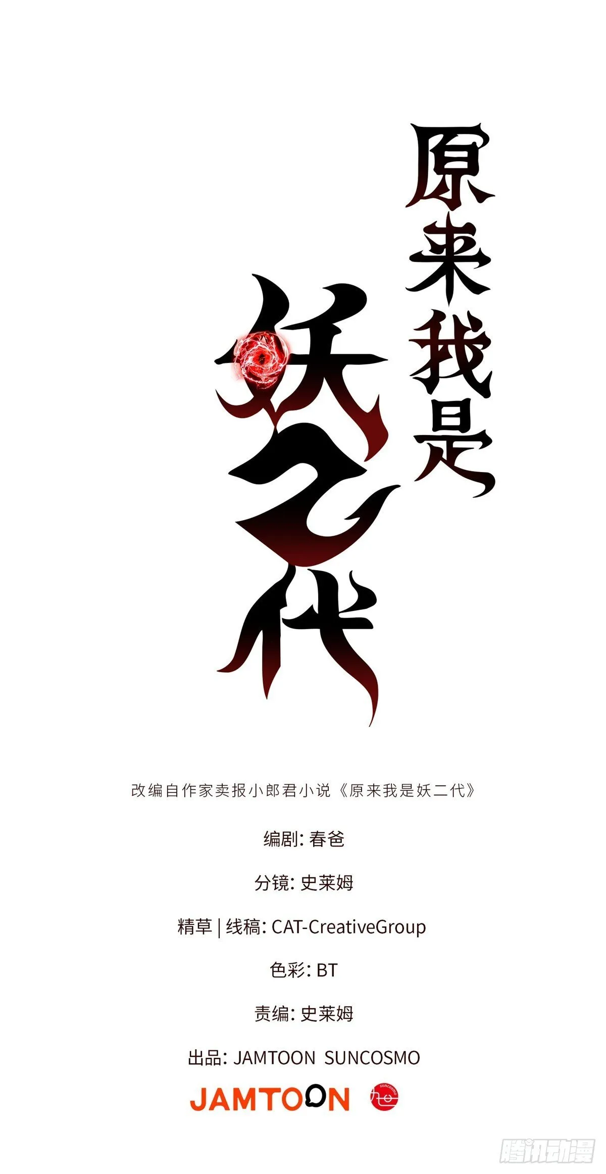 017 都是人才，说话又好听 第1页
