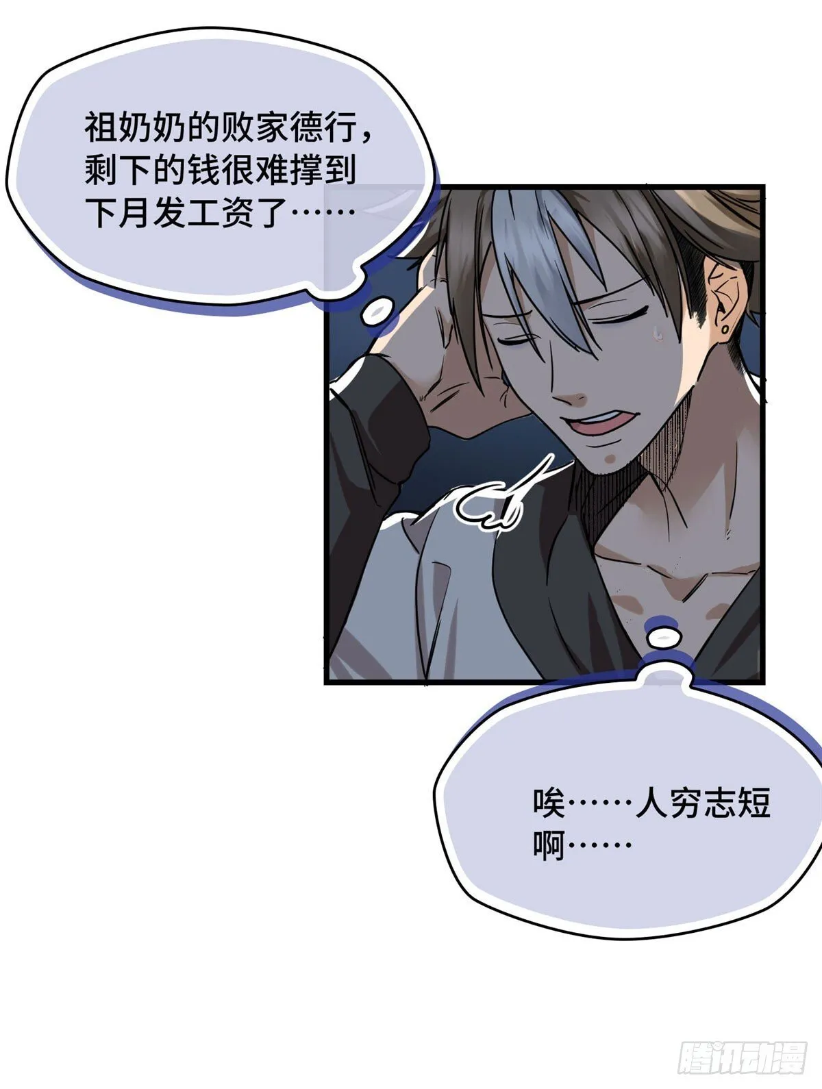 017 都是人才，说话又好听 第3页