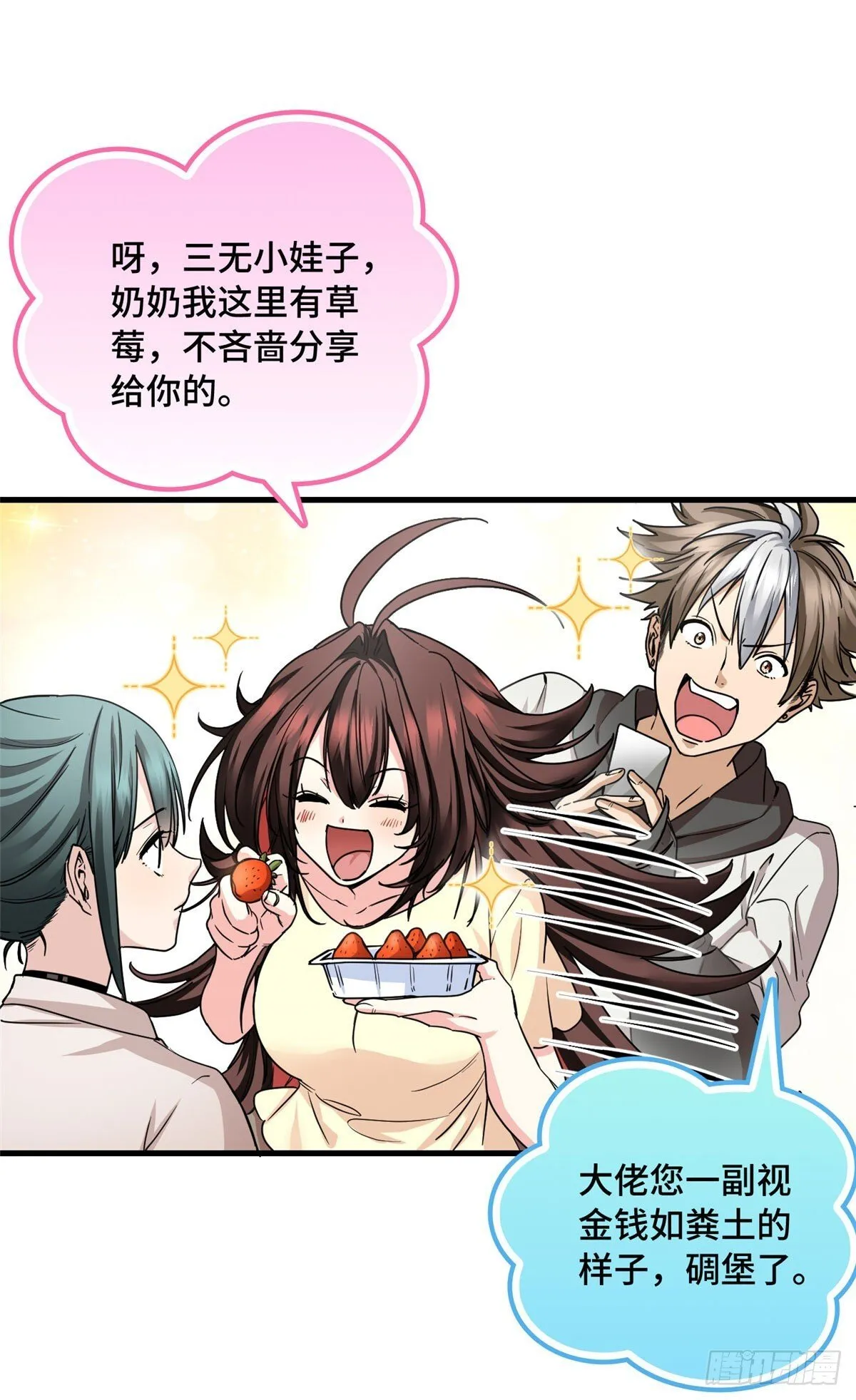 017 都是人才，说话又好听 第8页