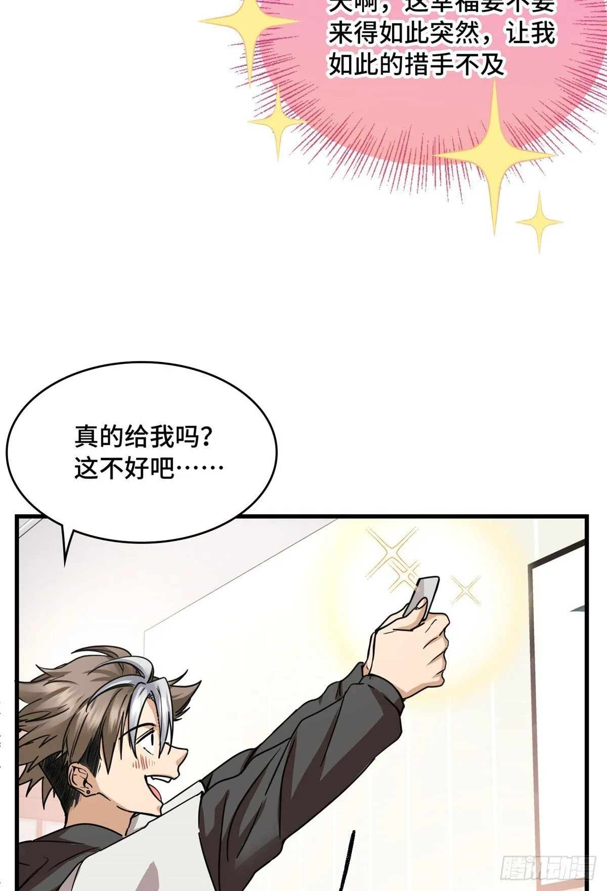 017 都是人才，说话又好听 第12页