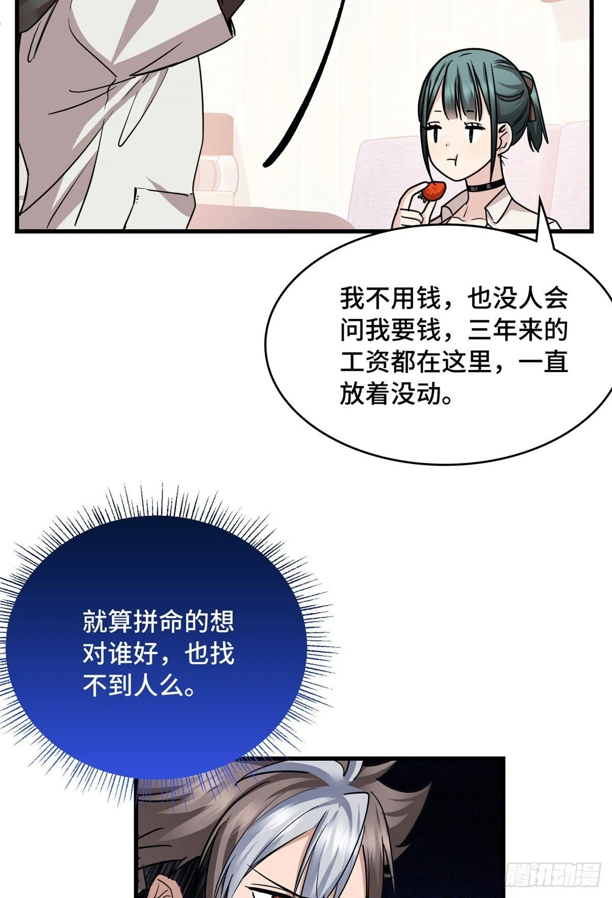 017 都是人才，说话又好听 第13页