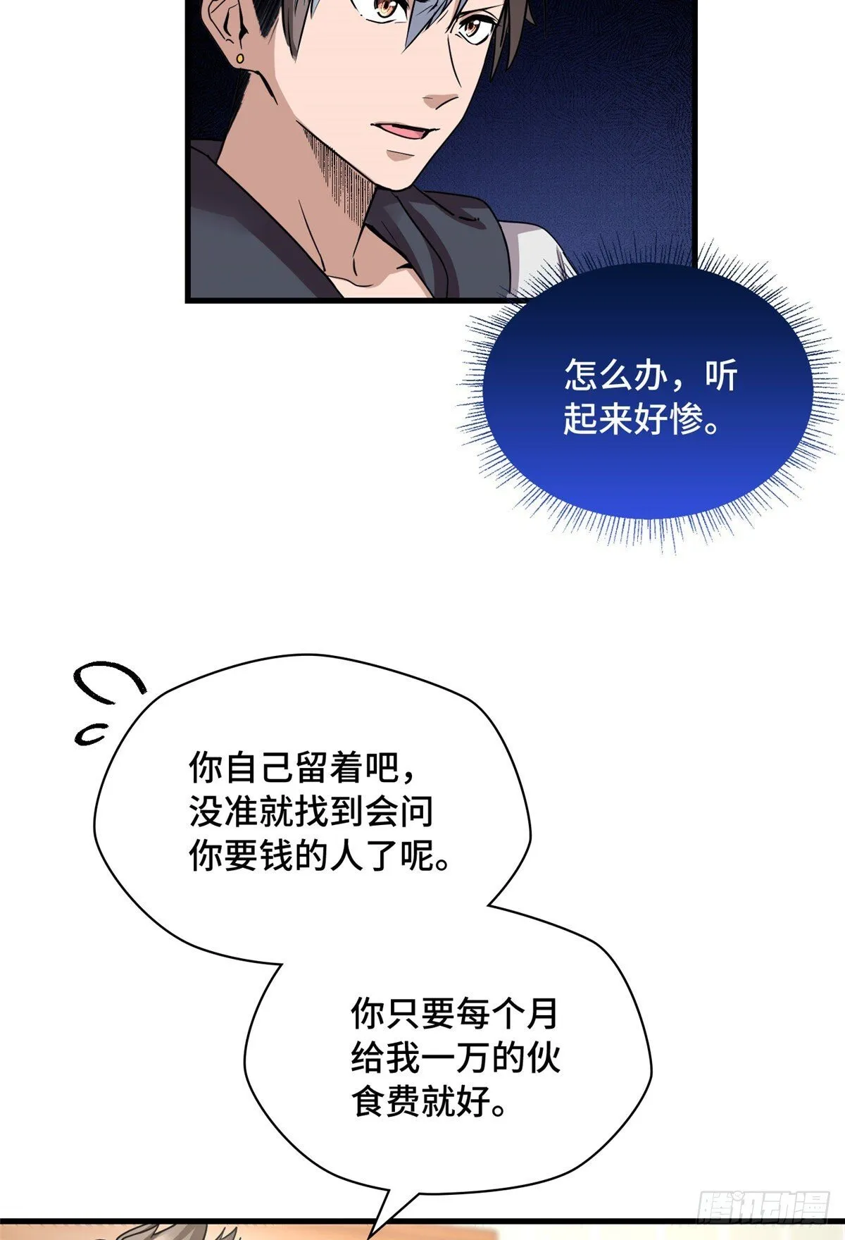 017 都是人才，说话又好听 第14页