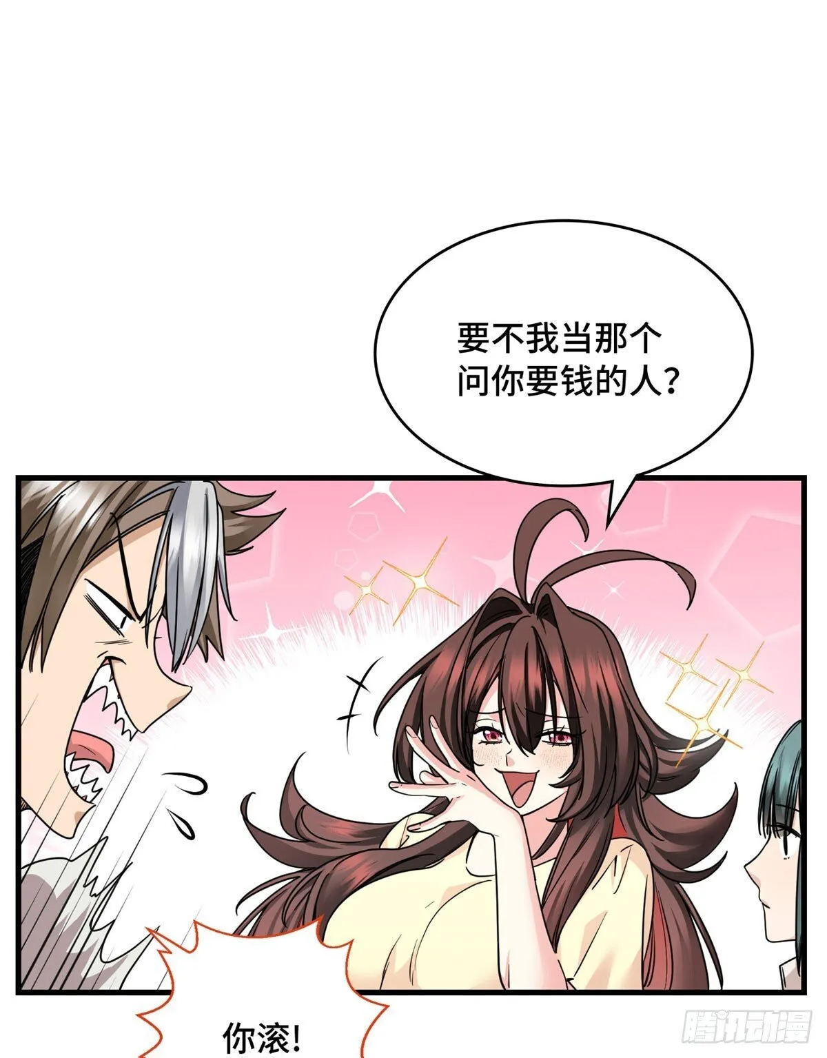 017 都是人才，说话又好听 第17页