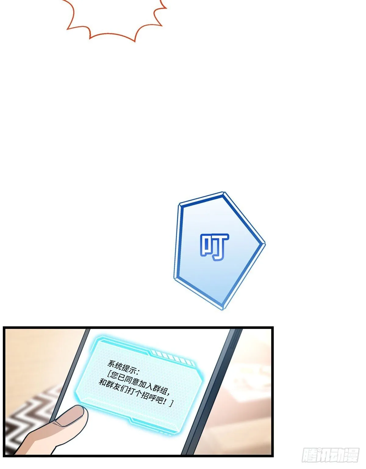 017 都是人才，说话又好听 第18页
