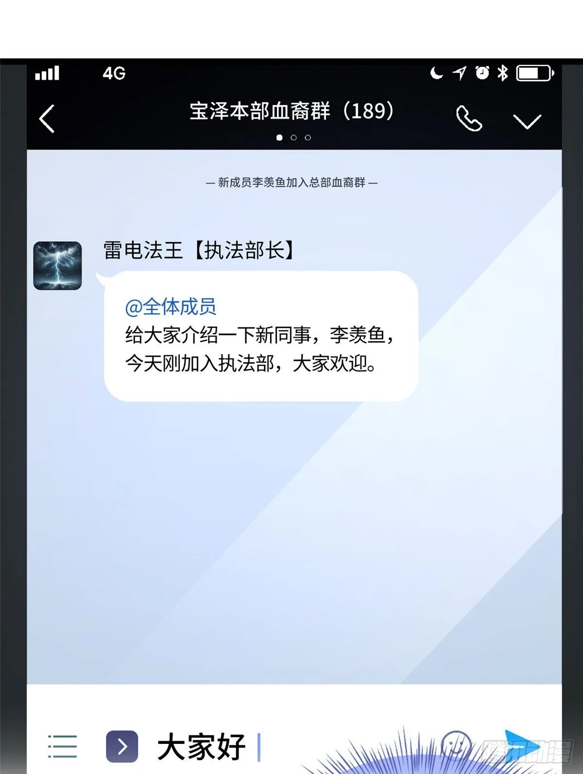 017 都是人才，说话又好听 第20页
