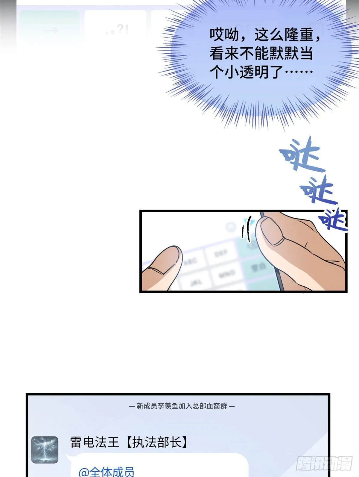 017 都是人才，说话又好听 第21页