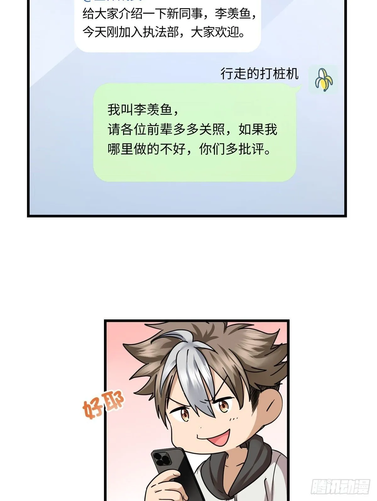017 都是人才，说话又好听 第22页