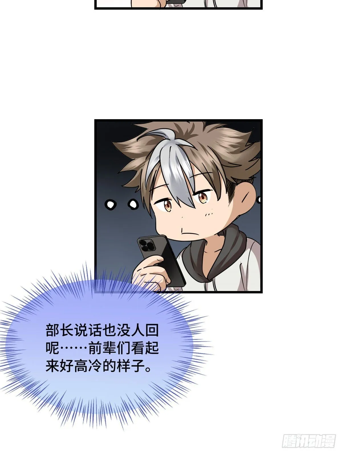 017 都是人才，说话又好听 第23页