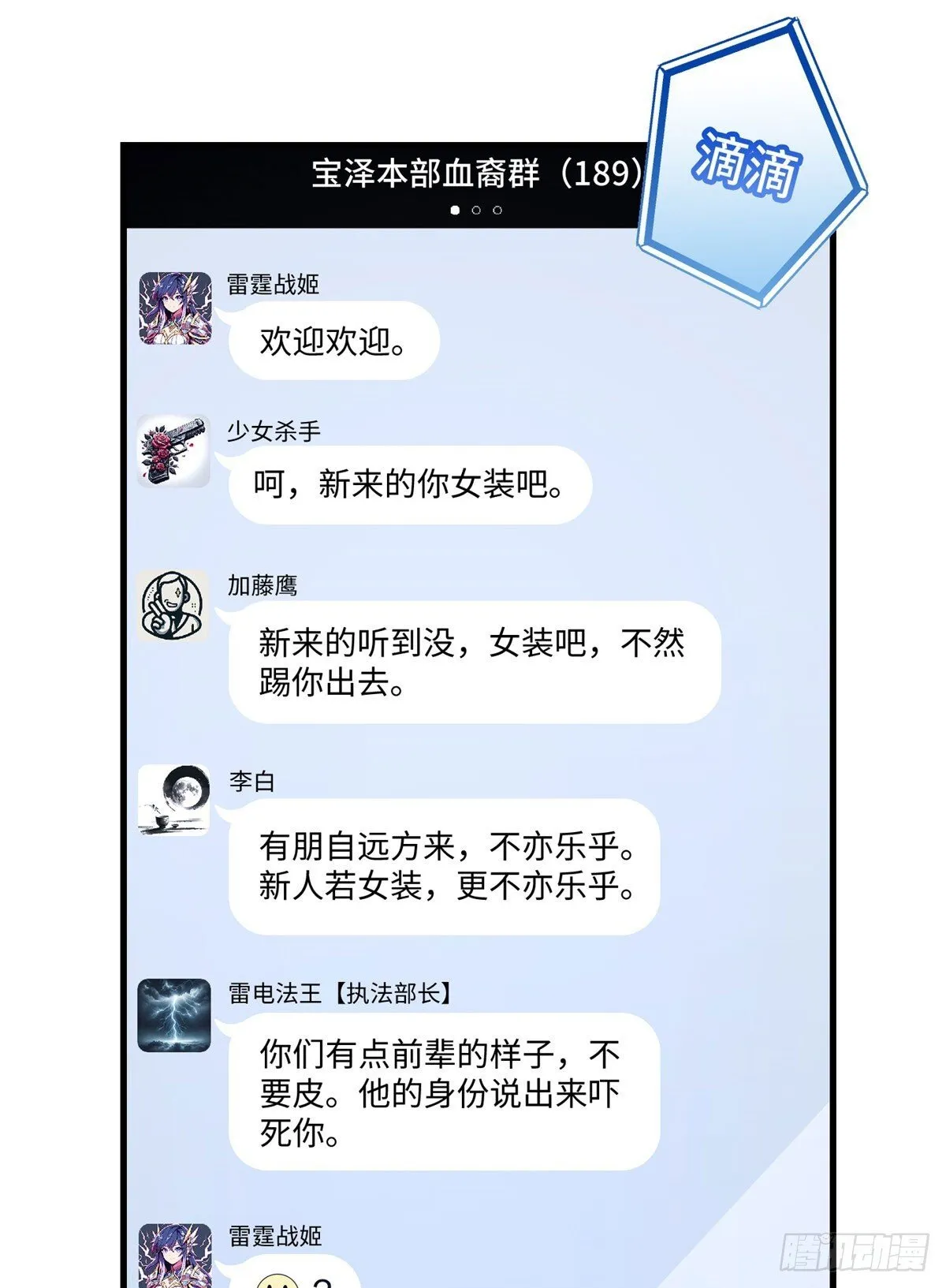 017 都是人才，说话又好听 第24页