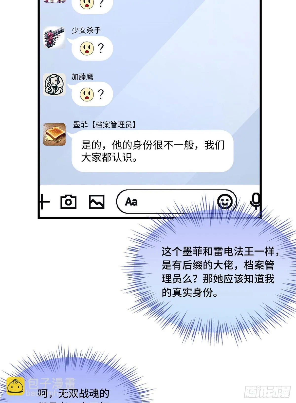 017 都是人才，说话又好听 第25页