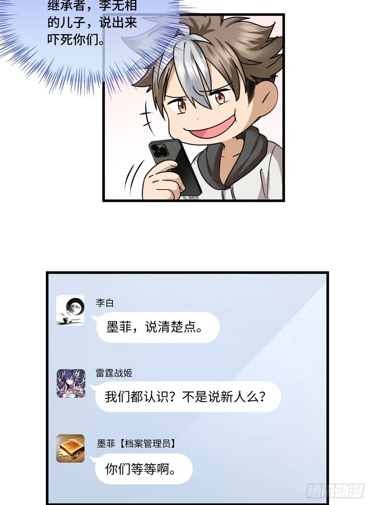 017 都是人才，说话又好听 第26页