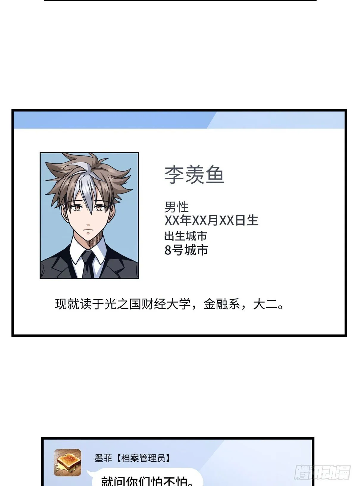 017 都是人才，说话又好听 第27页
