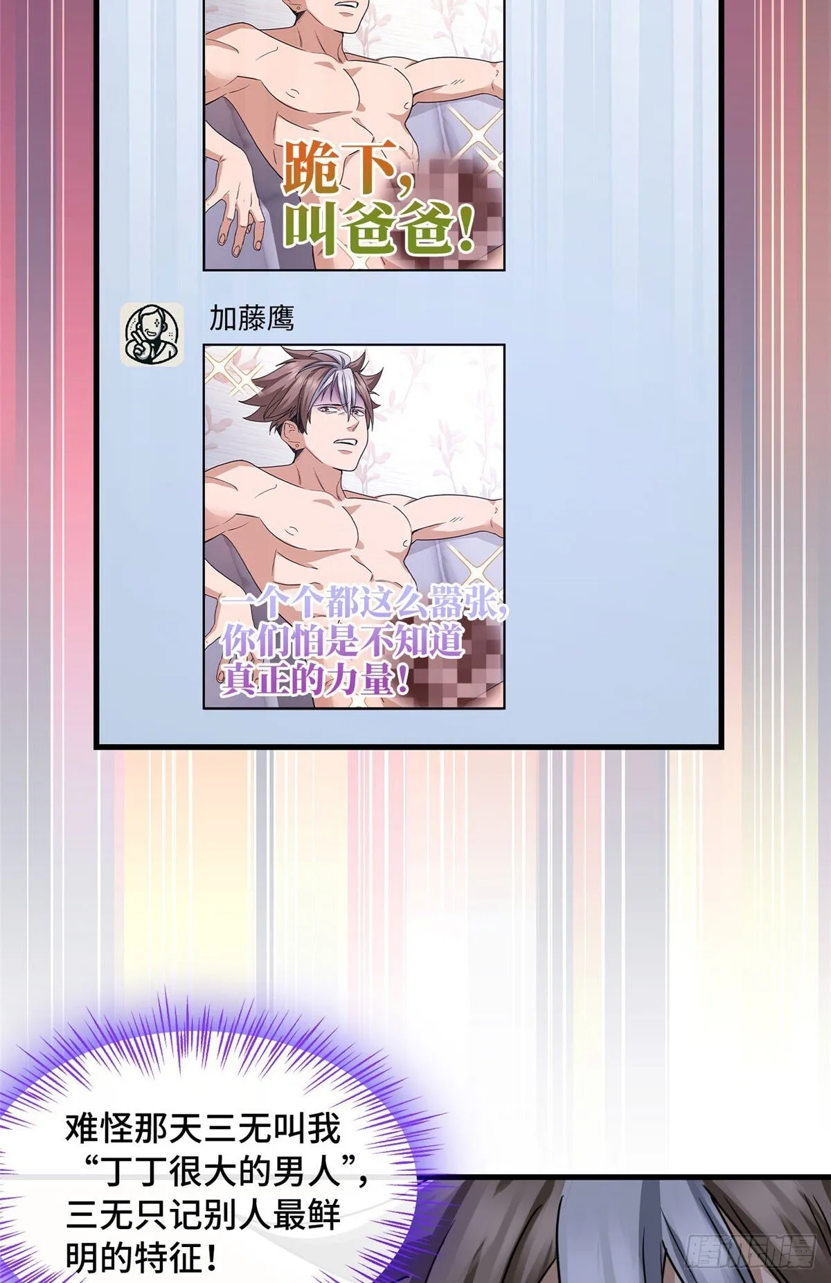 017 都是人才，说话又好听 第32页